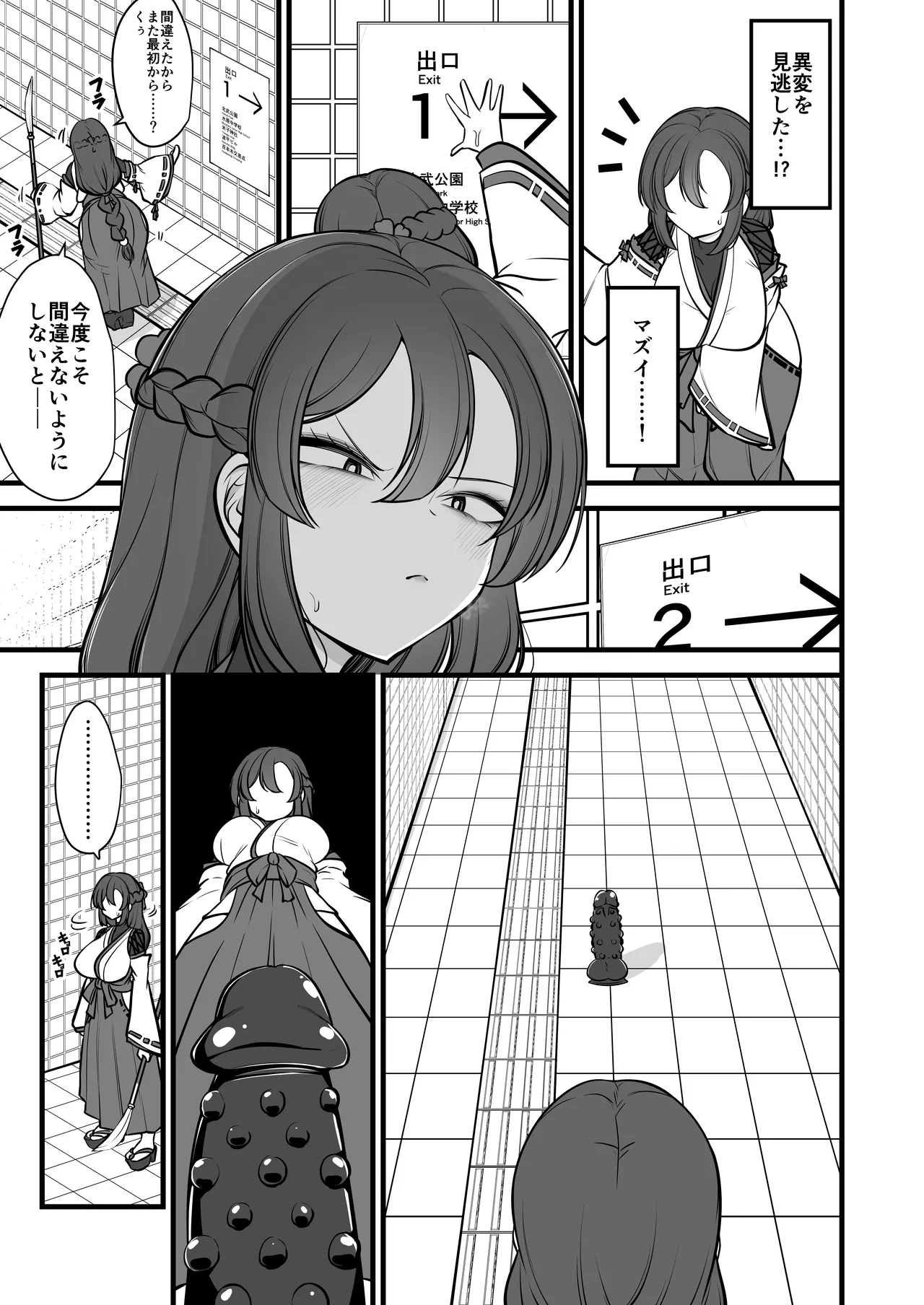 [Umebatake (Mine Thrower)] Yakumo Eki, 8-ban Ta-minaru 图片编号 8