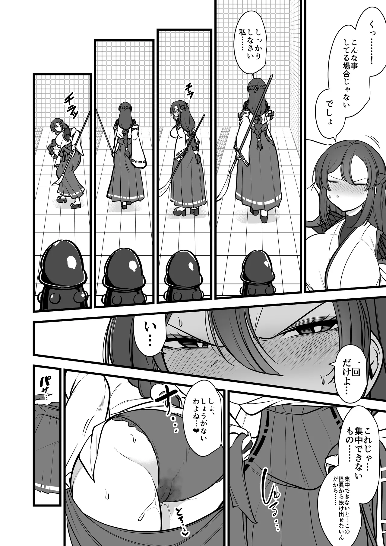 [Umebatake (Mine Thrower)] Yakumo Eki, 8-ban Ta-minaru 图片编号 9