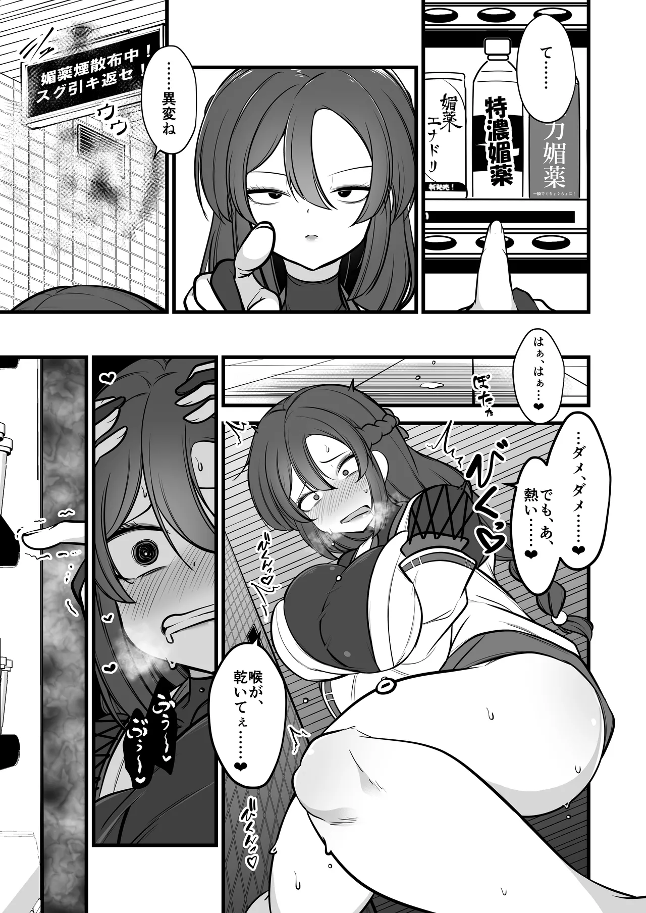 [Umebatake (Mine Thrower)] Yakumo Eki, 8-ban Ta-minaru 图片编号 16