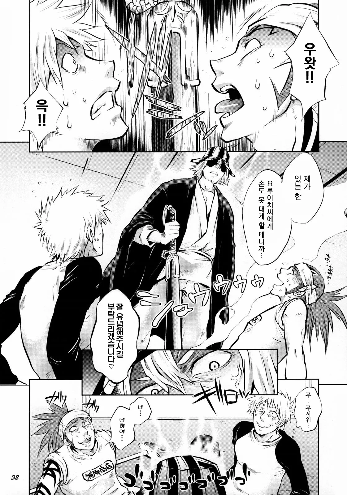 (C70) [Todd Special (Todd Oyamada)] Yukemuri NyanNyan Jiken (Bleach) [Korean] [Decensored] 图片编号 32