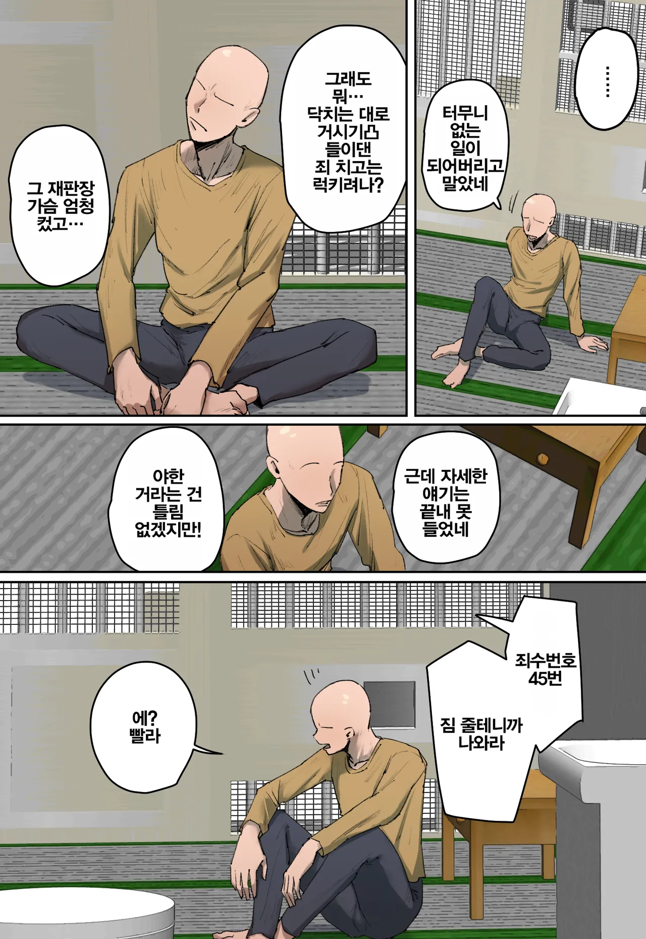 [Chotto B-sen] Hanketsu, hikokunin wa watashi no dirudo kei ni shosu | 판결, 피고인을 나의 딜도형에 처한다 [Korean] 이미지 번호 4