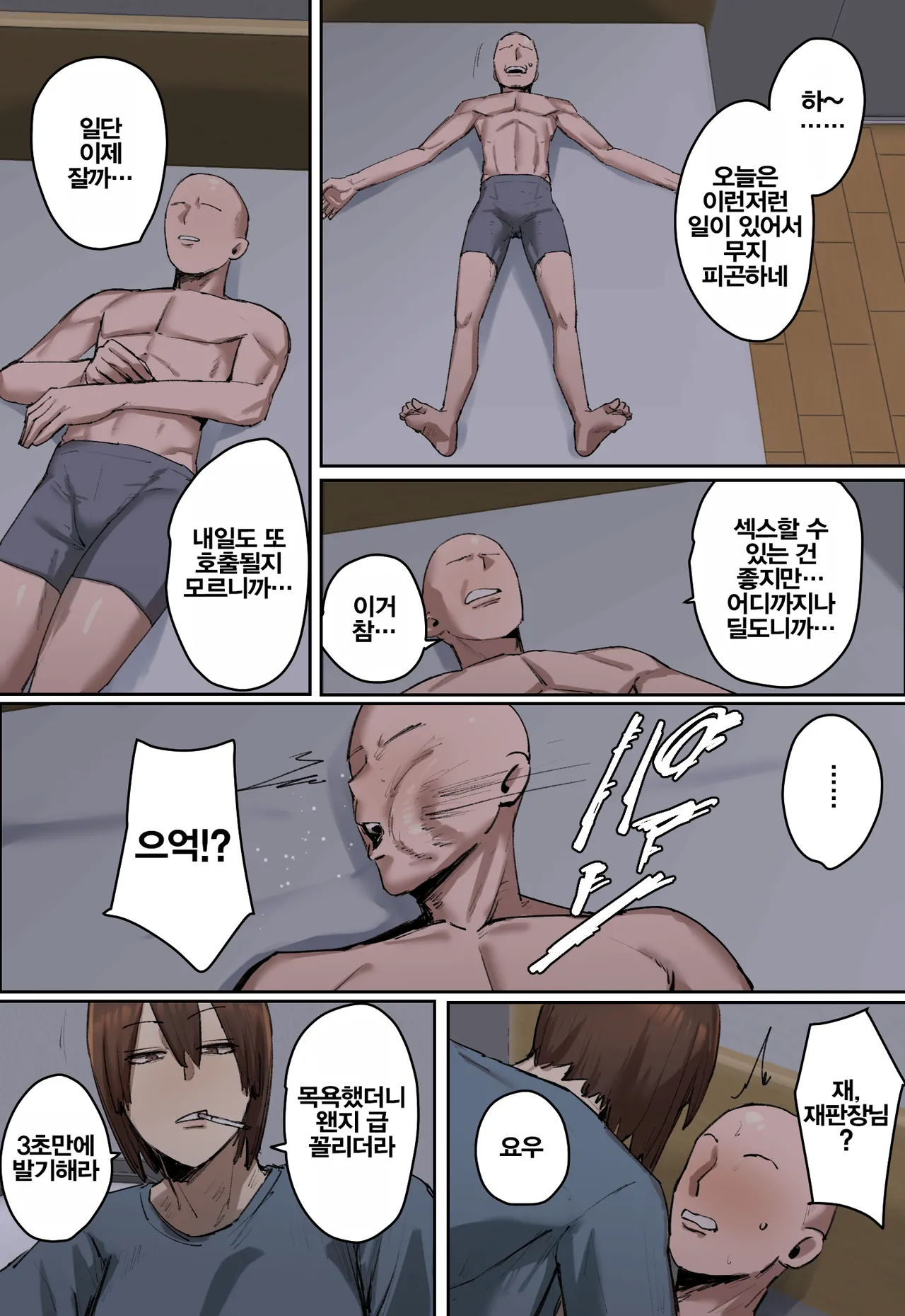 [Chotto B-sen] Hanketsu, hikokunin wa watashi no dirudo kei ni shosu | 판결, 피고인을 나의 딜도형에 처한다 [Korean] 이미지 번호 13