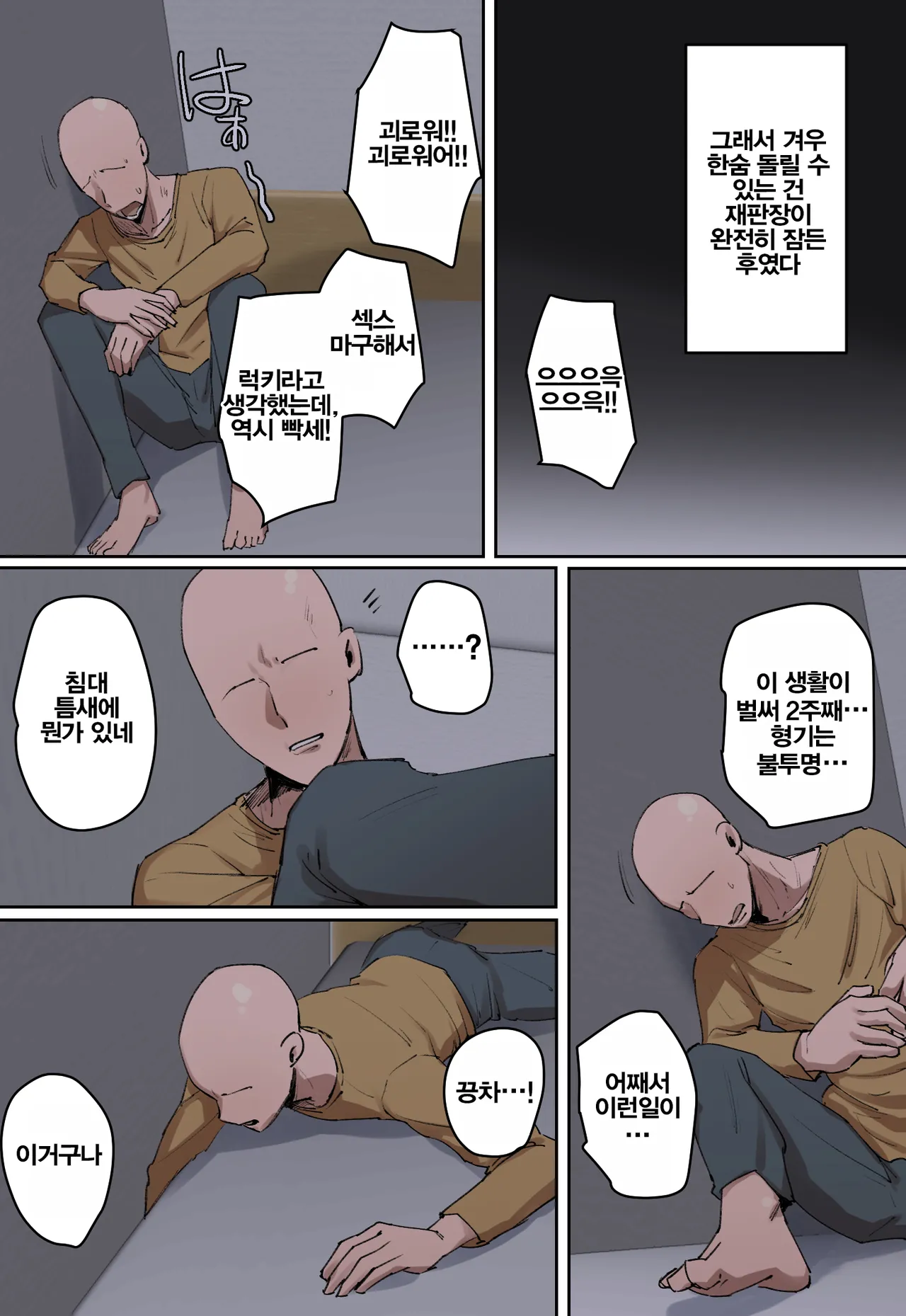 [Chotto B-sen] Hanketsu, hikokunin wa watashi no dirudo kei ni shosu | 판결, 피고인을 나의 딜도형에 처한다 [Korean] 이미지 번호 23