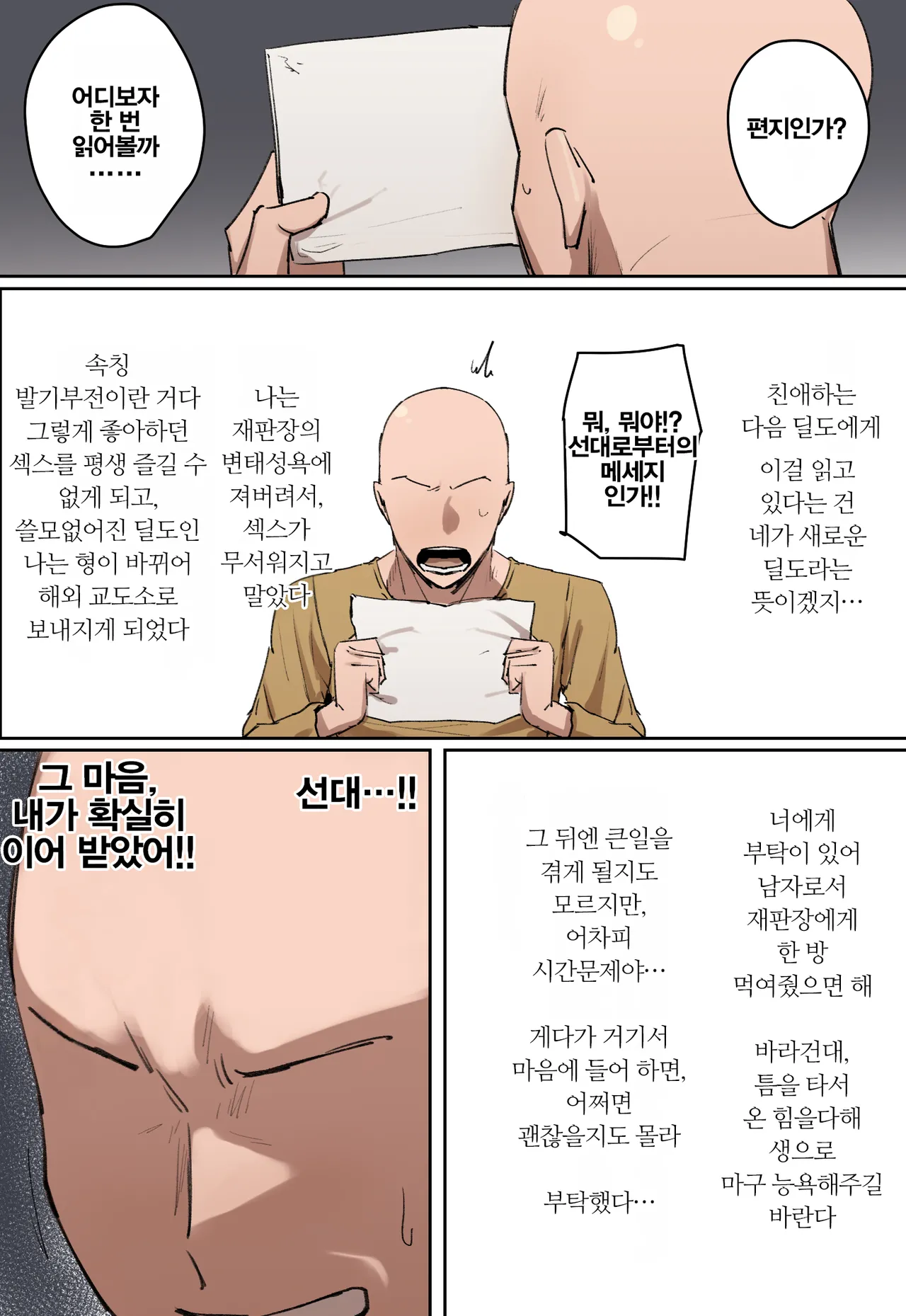 [Chotto B-sen] Hanketsu, hikokunin wa watashi no dirudo kei ni shosu | 판결, 피고인을 나의 딜도형에 처한다 [Korean] 이미지 번호 24