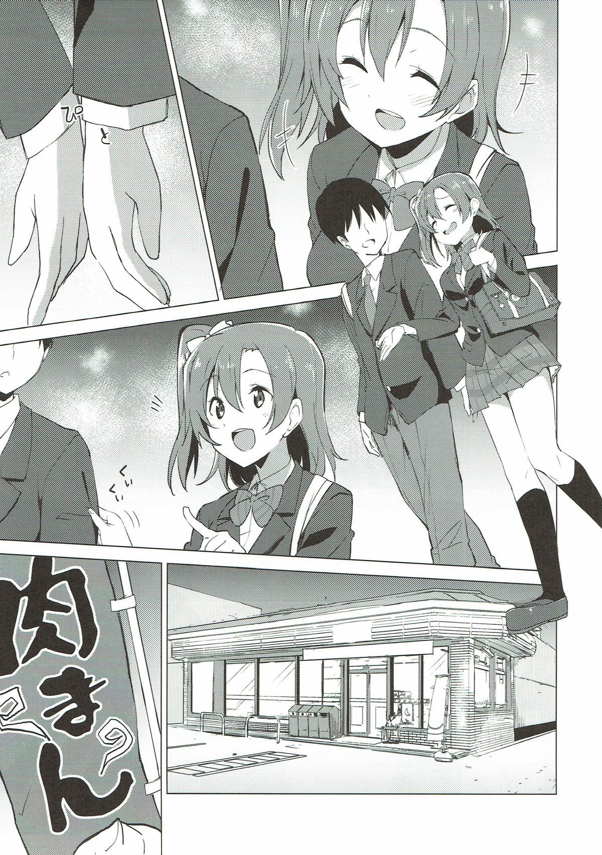 (C93) [Sekine (Sekine Hajime)] Hono Live! (Love Live!) [English] Bildnummer 7