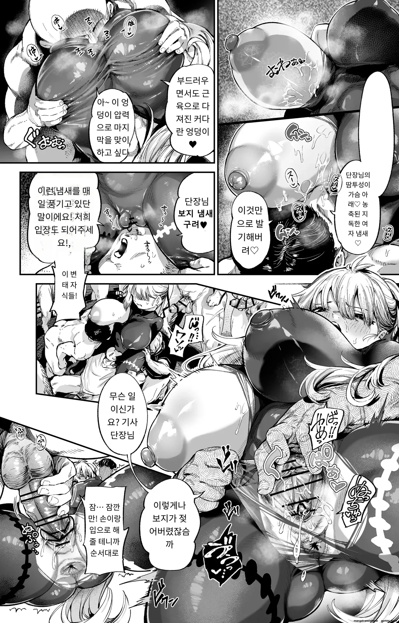 [fanbox](Ooban Yaki) Sasuga kishidancho(♀) 역시 여자 기사단장답네 [KOREAN_AI] image number 4