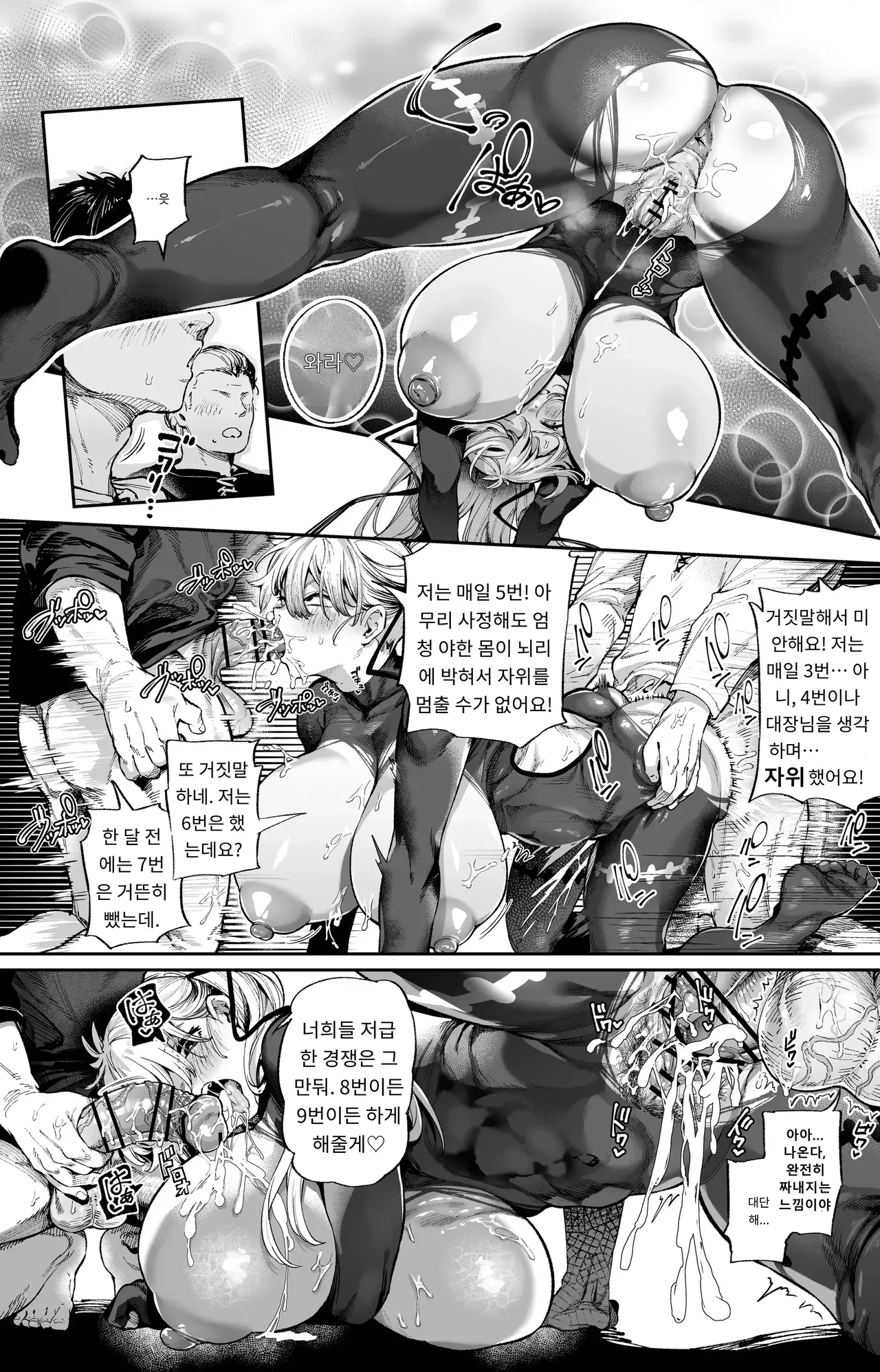 [fanbox](Ooban Yaki) Sasuga kishidancho(♀) 역시 여자 기사단장답네 [KOREAN_AI] image number 8