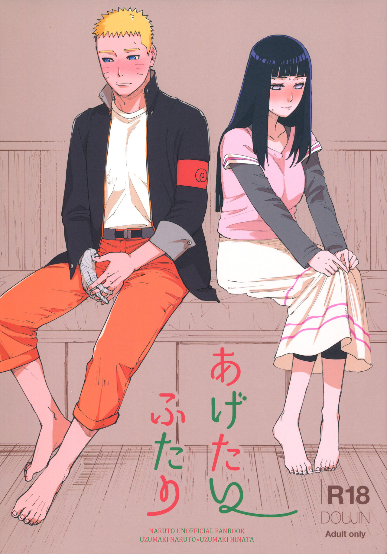 (C97) [a 3103 hut (Satomi)] Agetai Futari | Two people who want to offer something (Naruto) [English] image number 1