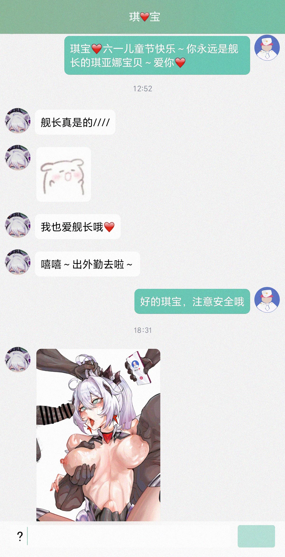 pixiv琪亚娜 이미지 번호 7