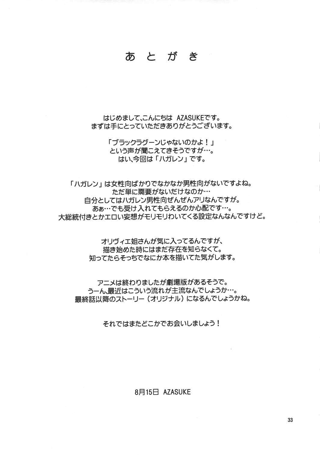 (C78) [AZASUKE WIND (AZASUKE)] Slave Secretary (Fullmetal Alchemist) [French] {SAXtrad} image number 32