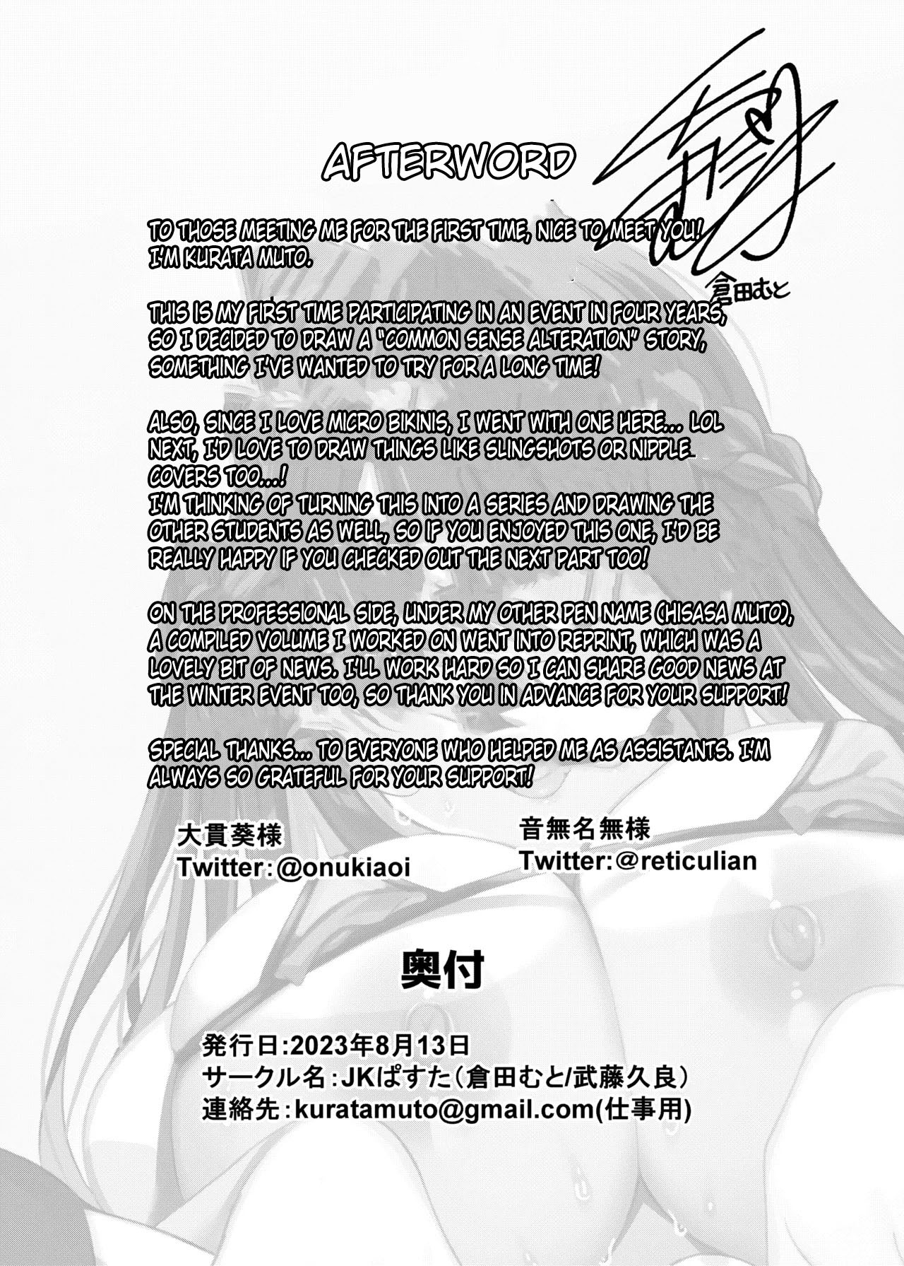 Stand up! Erotic girls school ~Student council president, Ichijou Minori side~ 图片编号 25