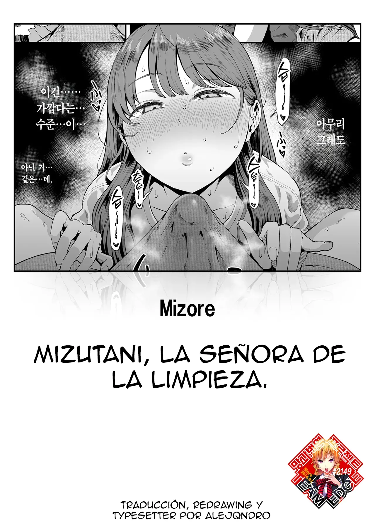 Kaji Daikou no Mizutani San 이미지 번호 1