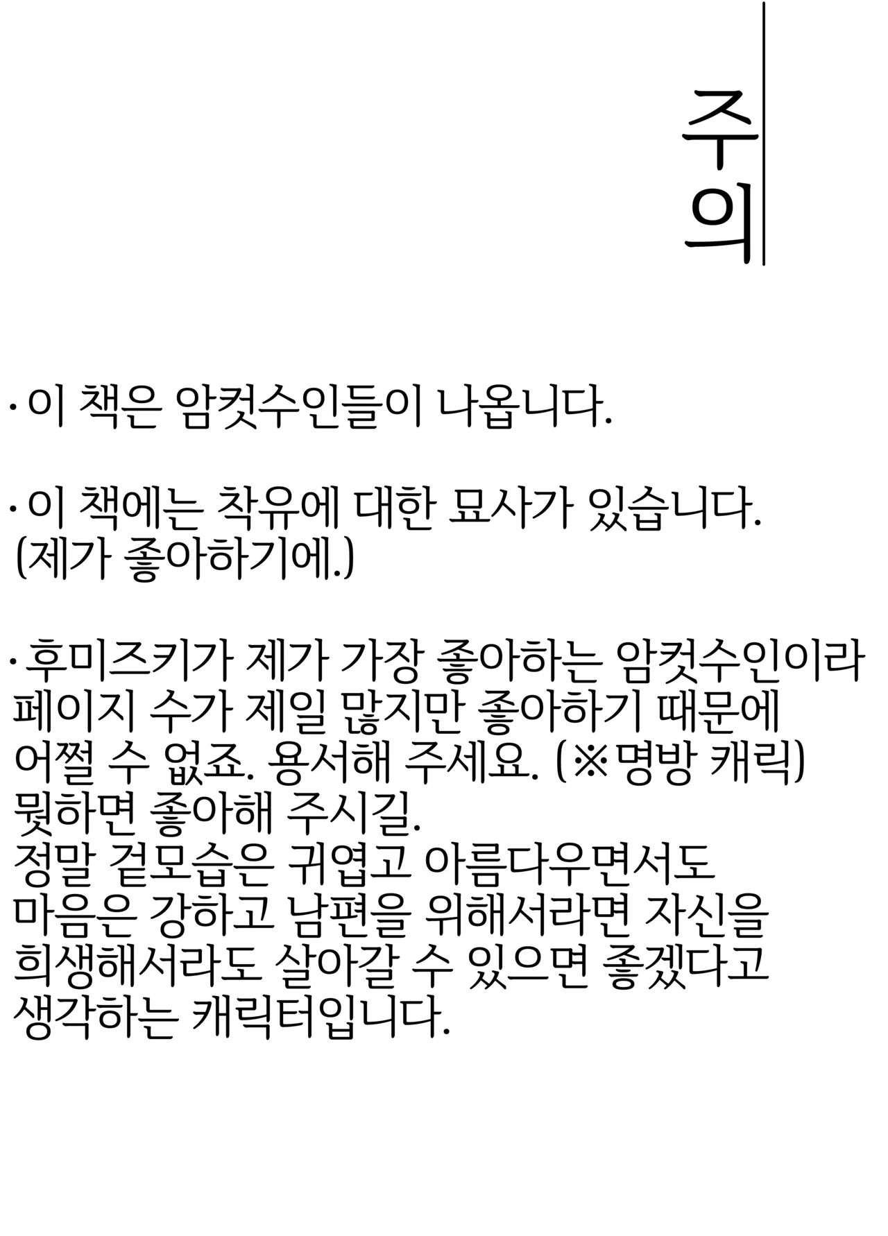 [Nanka Aru (CGu)] Mesukemo Matome No.1 (Various) [Digital] [Korean] [LWND] 图片编号 2