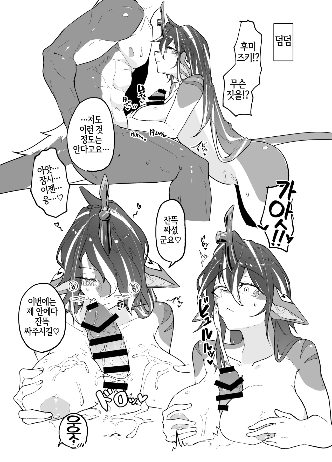 [Nanka Aru (CGu)] Mesukemo Matome No.1 (Various) [Digital] [Korean] [LWND] 图片编号 10