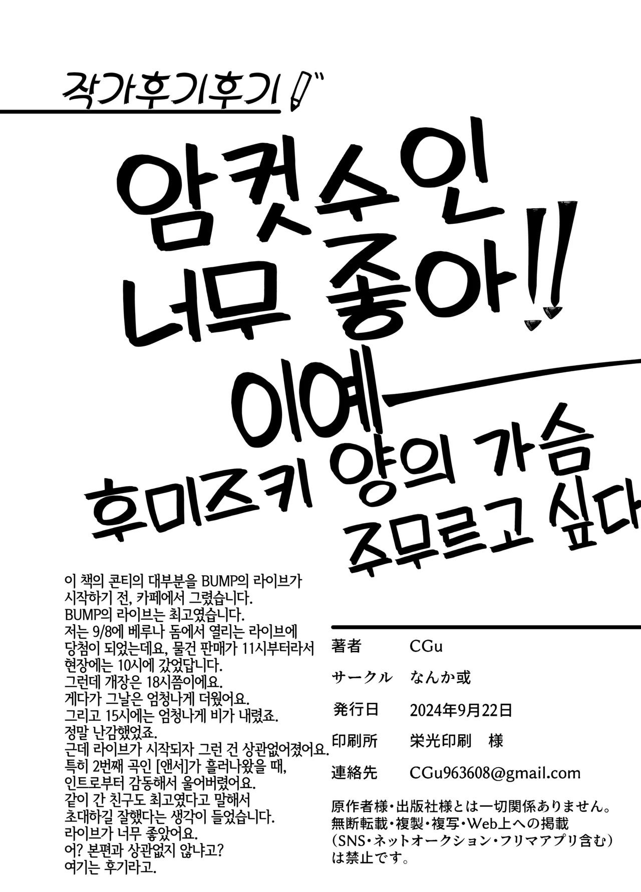 [Nanka Aru (CGu)] Mesukemo Matome No.1 (Various) [Digital] [Korean] [LWND] 图片编号 17