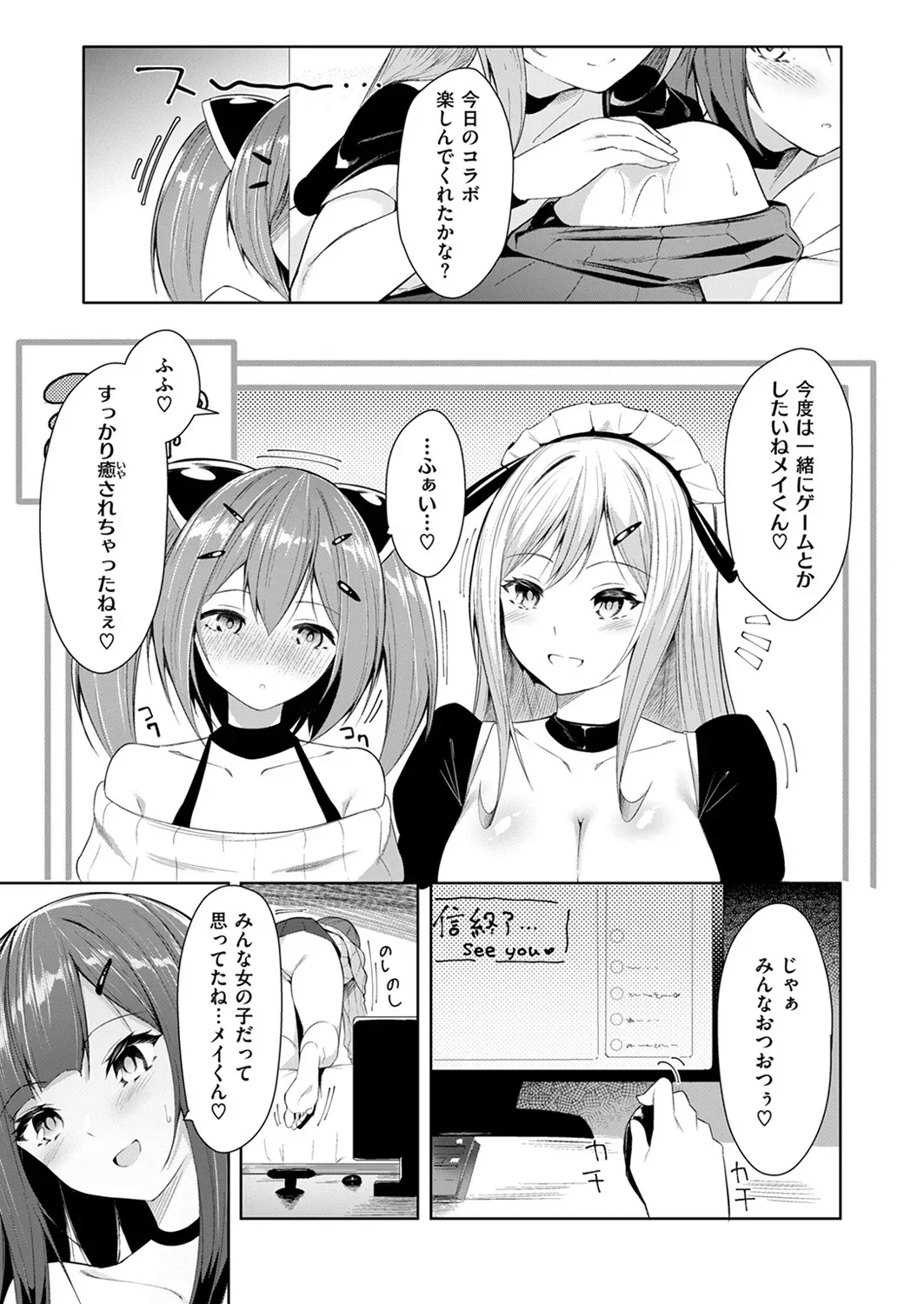 Himegoto haishinchu 이미지 번호 11