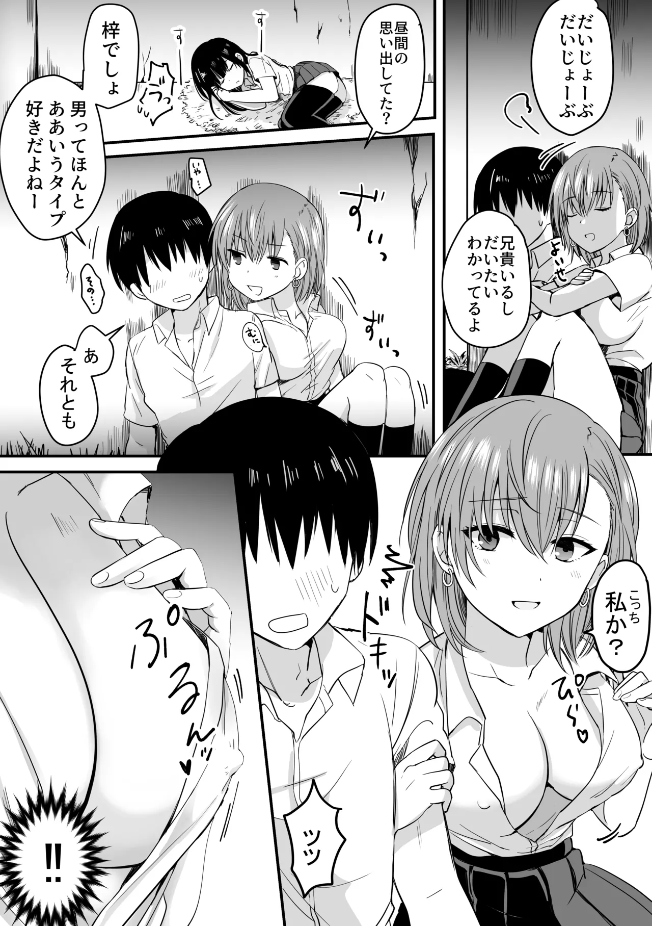 [Shippo Mafuraa] Kurasu no Hiroinzu to Inkyakyu Ore no Mujin-tou Seikatsu 이미지 번호 8