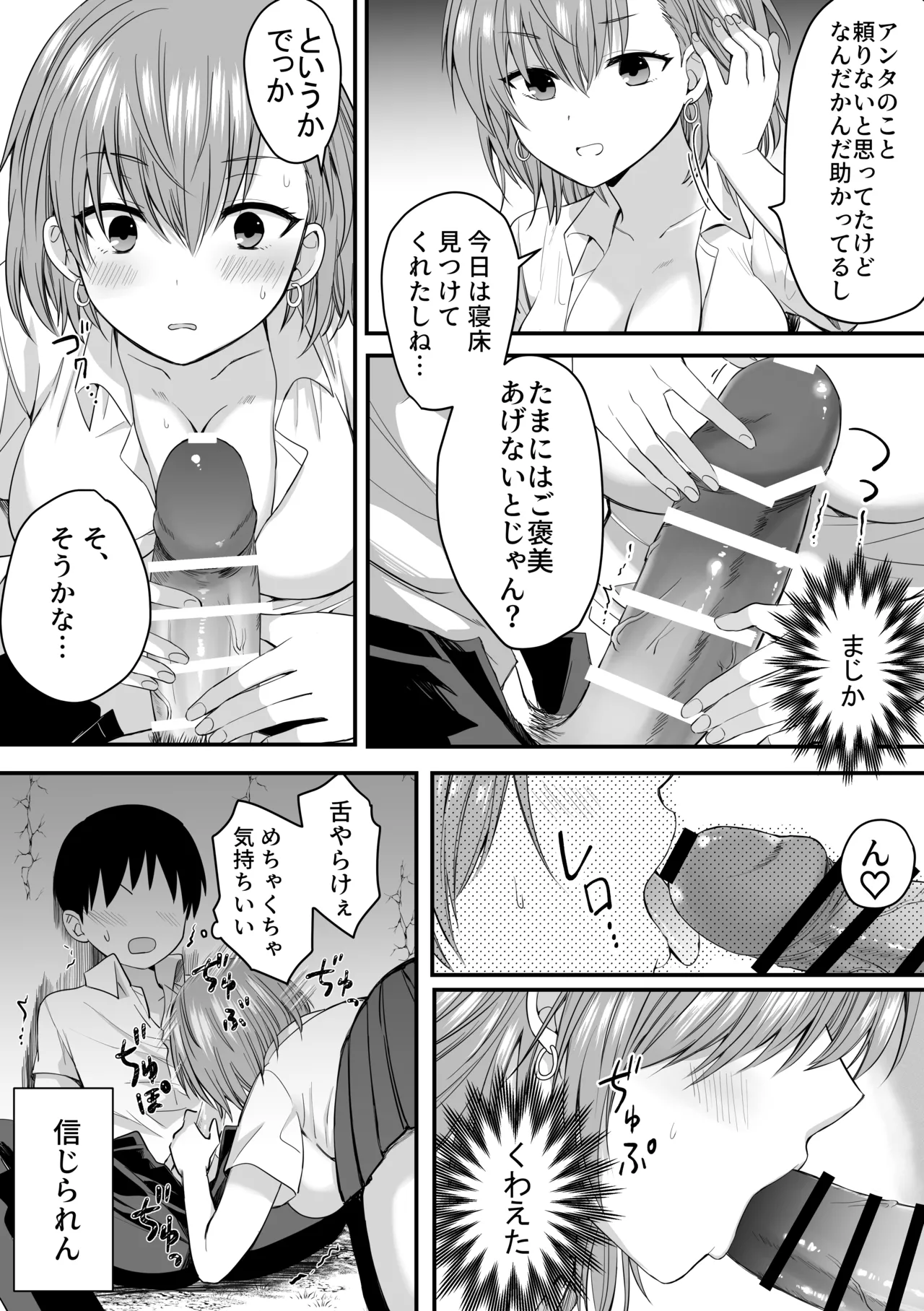 [Shippo Mafuraa] Kurasu no Hiroinzu to Inkyakyu Ore no Mujin-tou Seikatsu 이미지 번호 9