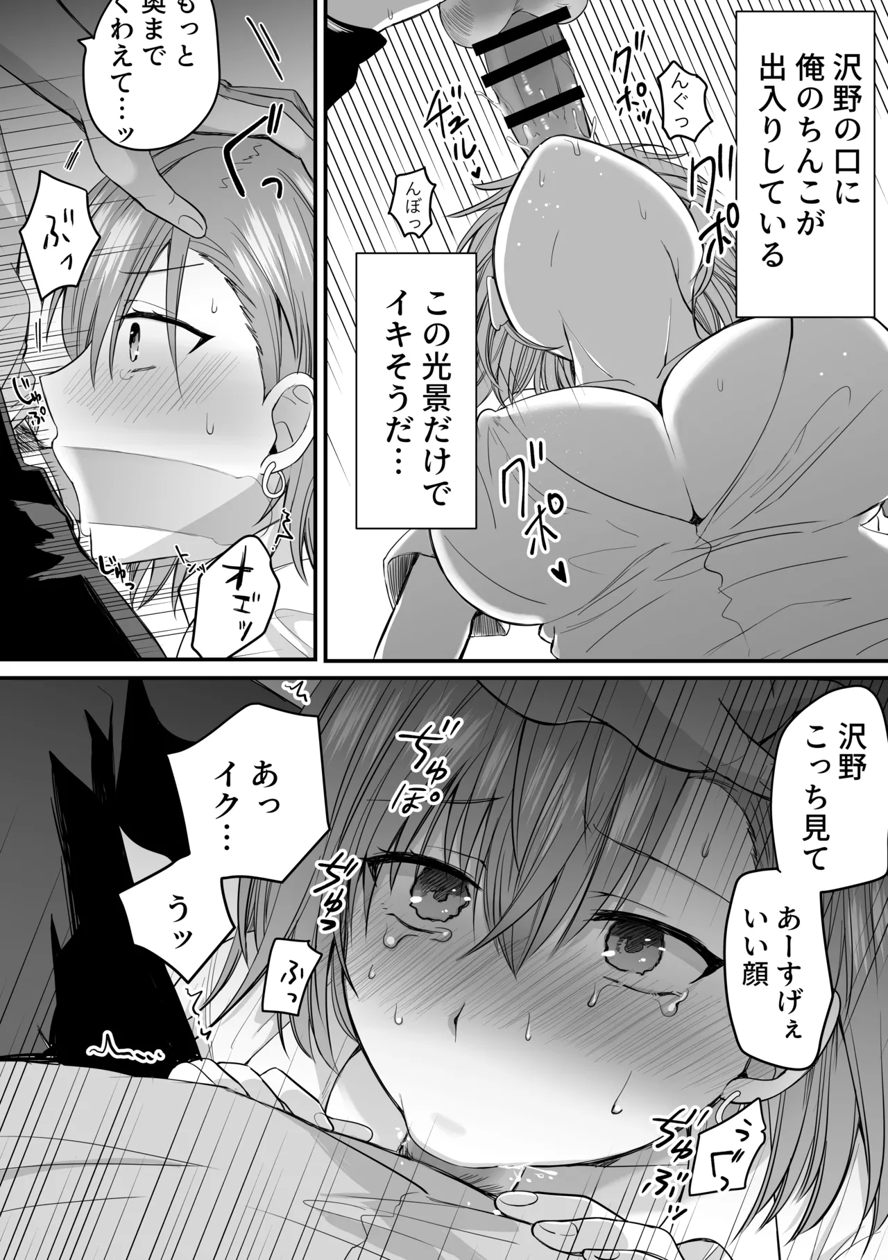 [Shippo Mafuraa] Kurasu no Hiroinzu to Inkyakyu Ore no Mujin-tou Seikatsu 이미지 번호 10