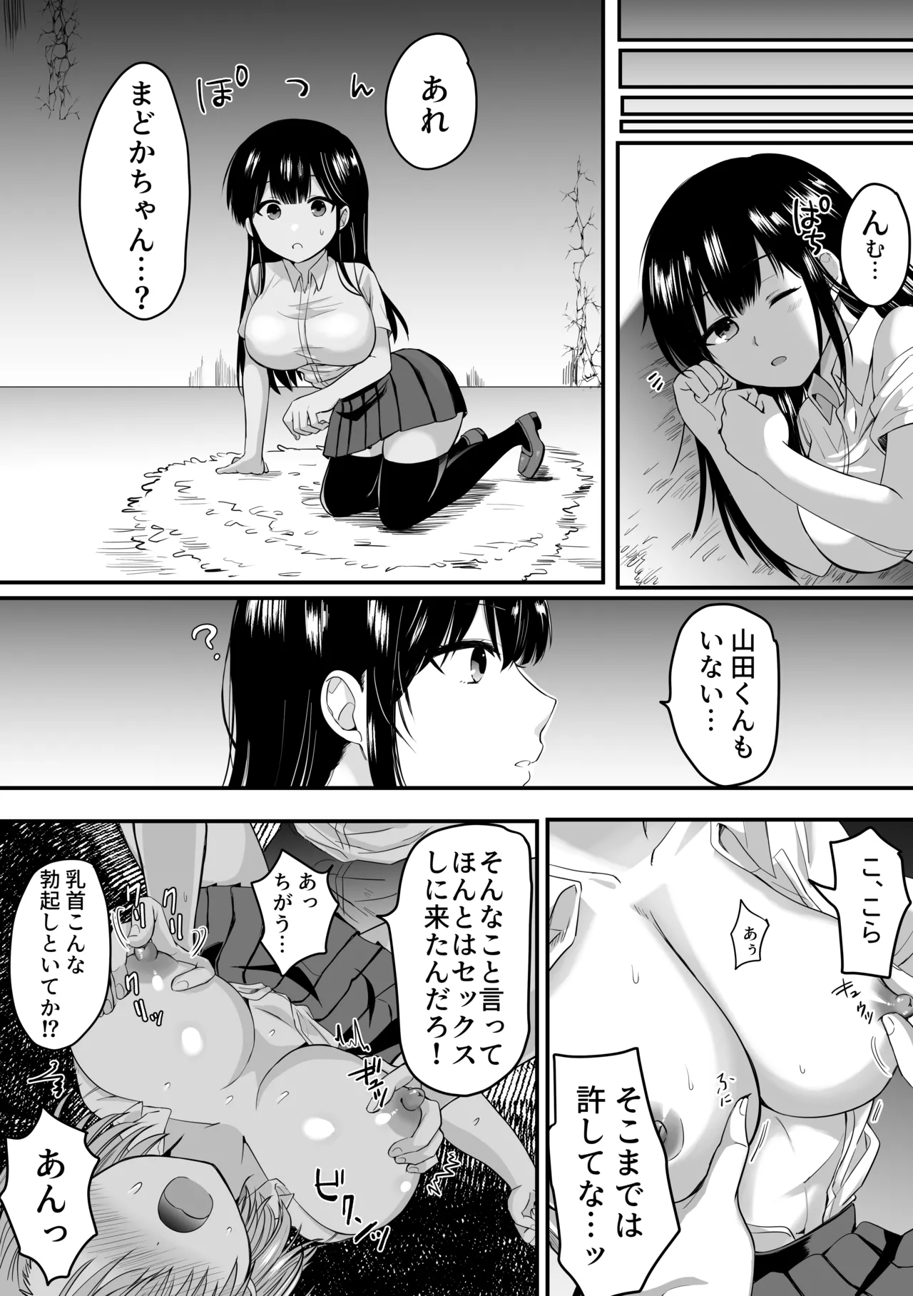 [Shippo Mafuraa] Kurasu no Hiroinzu to Inkyakyu Ore no Mujin-tou Seikatsu 이미지 번호 12