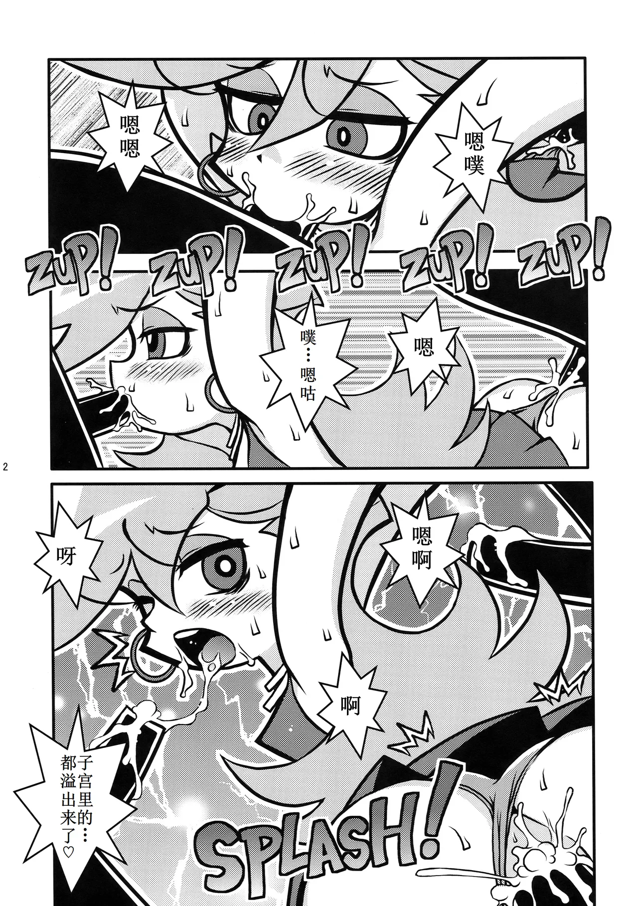 (C79) [1787 (Macaroni and Cheese)] R18 (Panty & Stocking with Garterbelt)【古月个人汉化】 이미지 번호 12