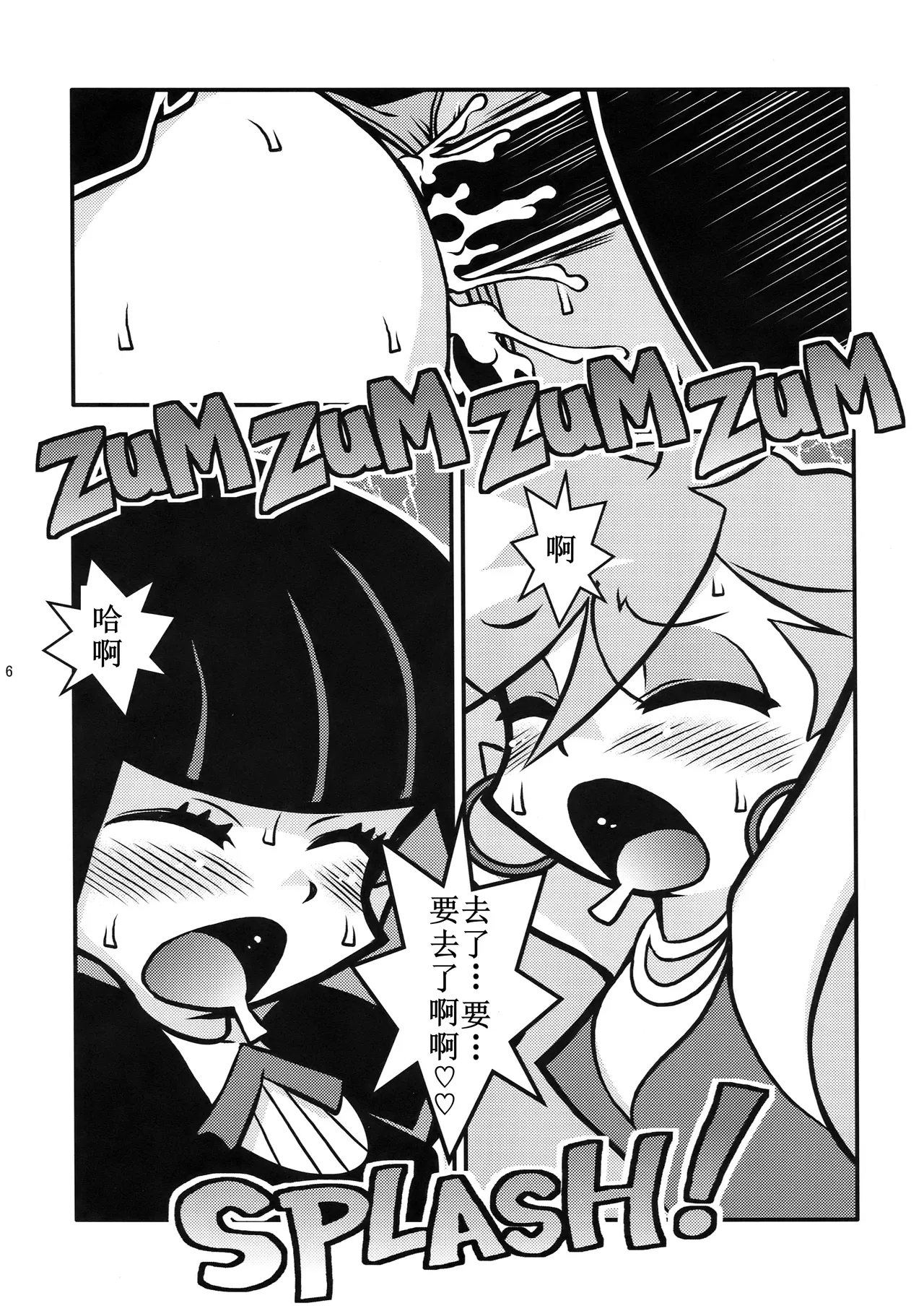 (C79) [1787 (Macaroni and Cheese)] R18 (Panty & Stocking with Garterbelt)【古月个人汉化】 이미지 번호 16