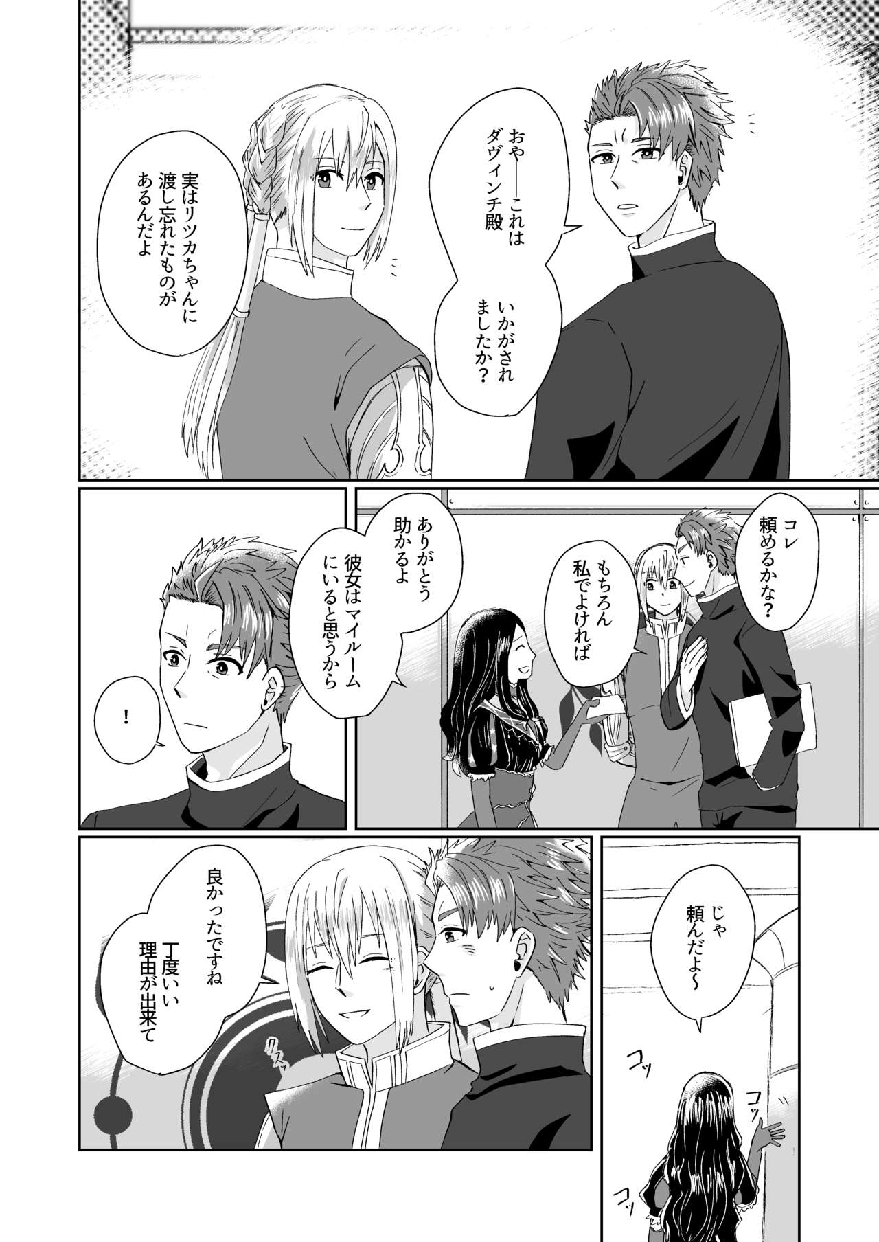 [U.N.C.R. (Toyonaga Emori)] Mizuumi no Kishi-sama wa XXX deshita. (Fate/Grand Order) 图片编号 11