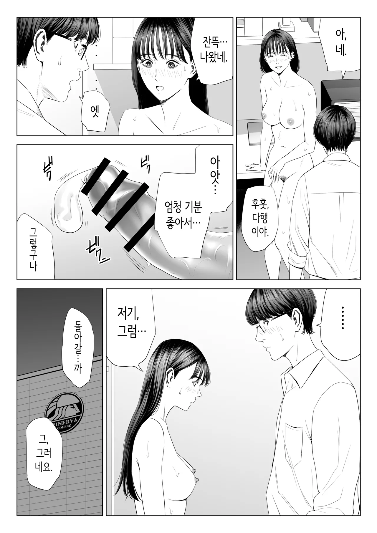 [Tamagou] 점장님은, 거유에 살짝 M이죠? [Korean] 이미지 번호 42