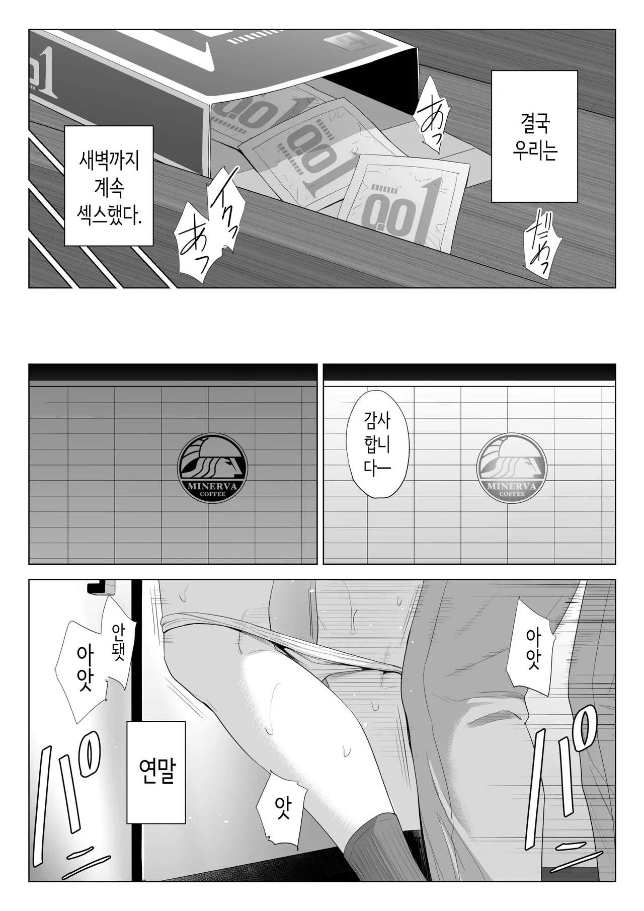 [Tamagou] 점장님은, 거유에 살짝 M이죠? [Korean] 이미지 번호 60