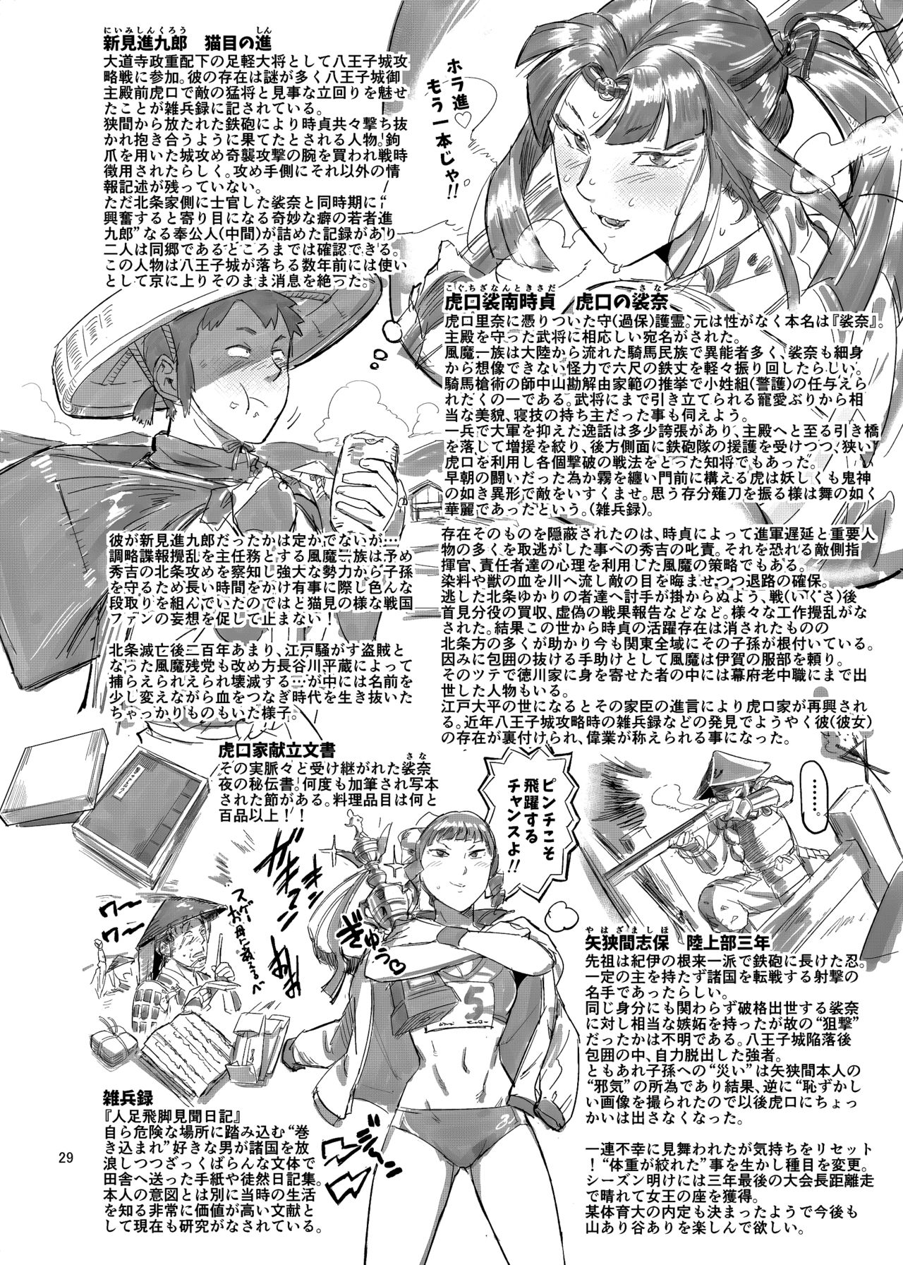 [VOLVOX (O.p/com)] Tiger Sprinter [English] [cutegyaruTL] [Digital] 图片编号 30