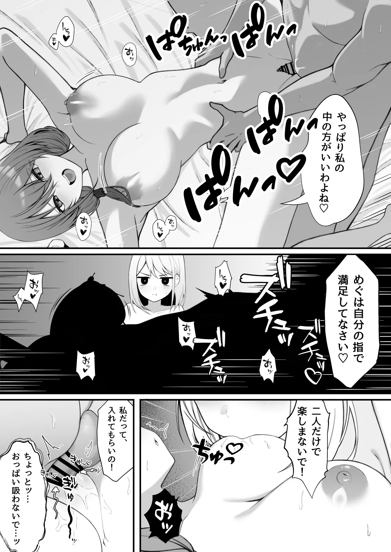 [Nannomaruya (Nannomaru)] Gimai to no Kankei ga Barete, Tsuma ni Ichinichijuu Shiboritorareru Hanashi 이미지 번호 24