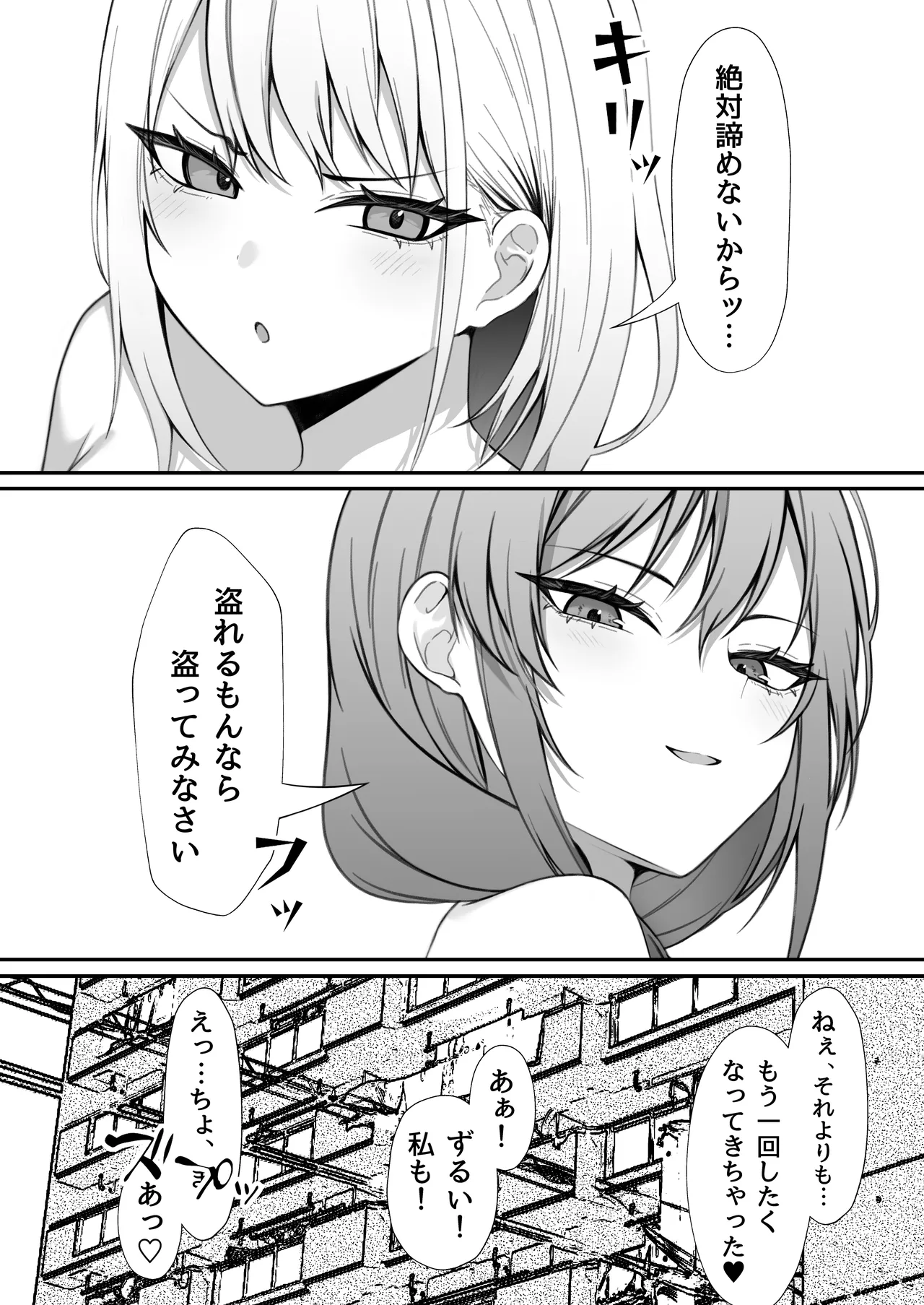 [Nannomaruya (Nannomaru)] Gimai to no Kankei ga Barete, Tsuma ni Ichinichijuu Shiboritorareru Hanashi 이미지 번호 32