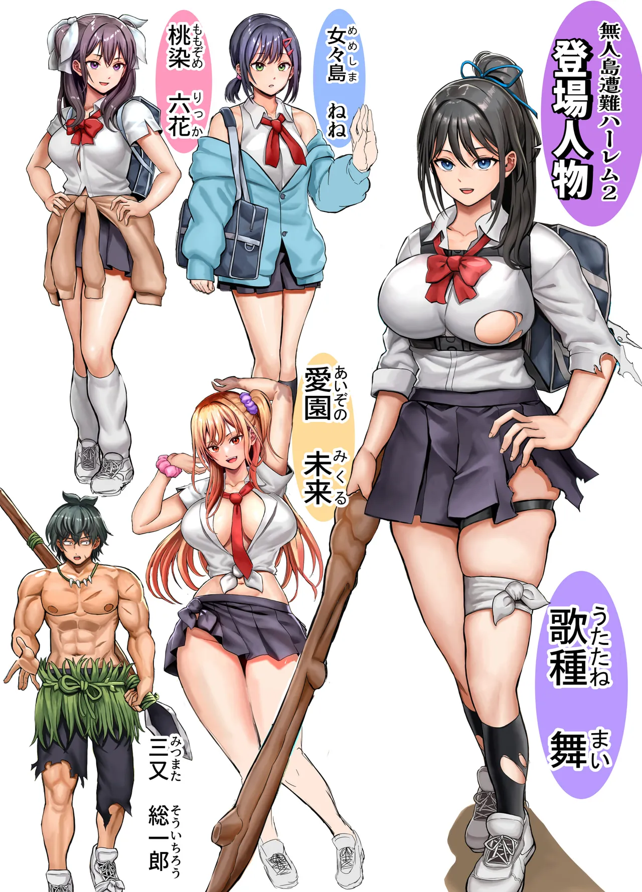 [Hokekiyo Carnival (Houhokekiyo)] Mujintou Sounan Harem 2 изображение № 3
