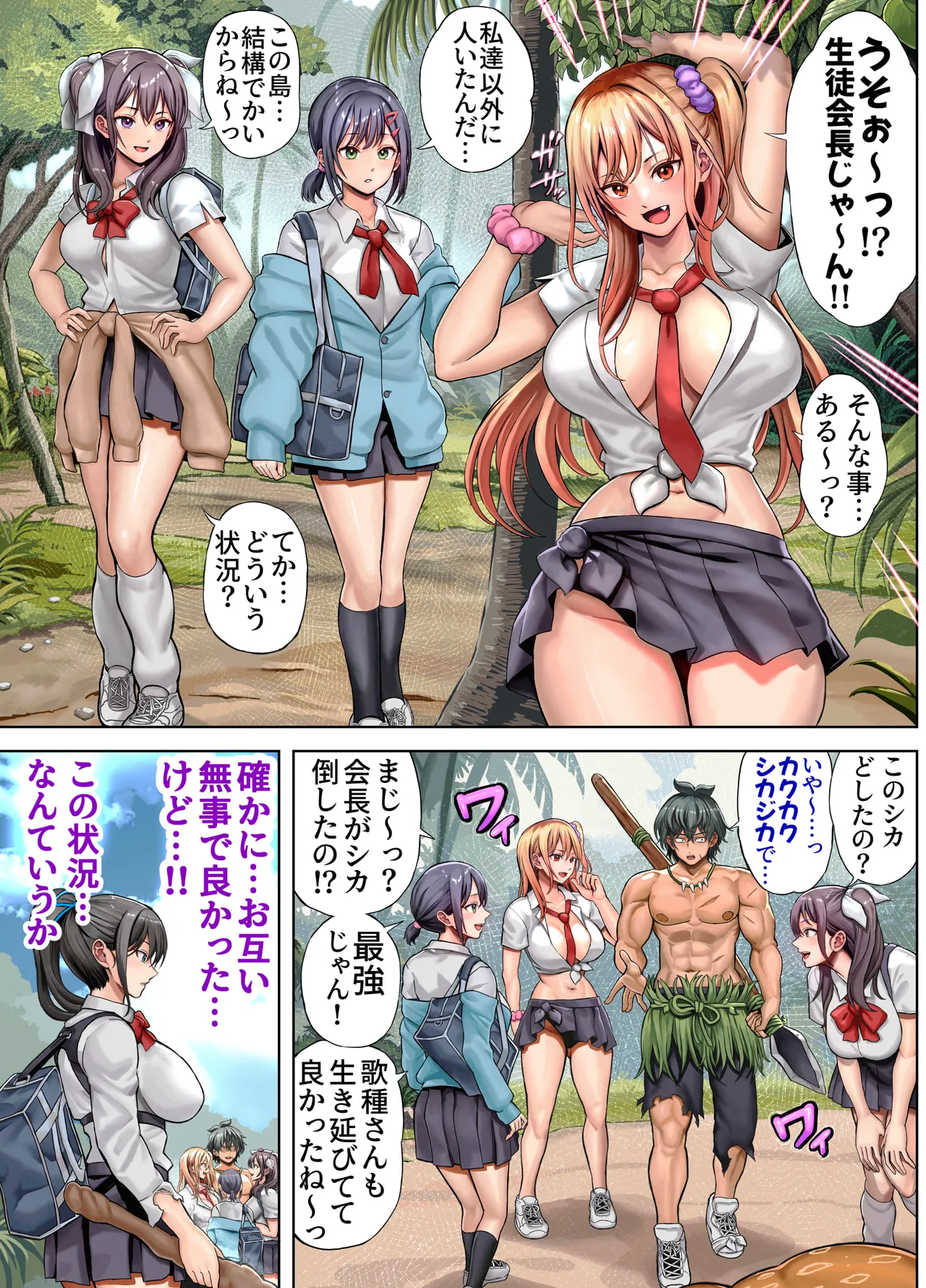 [Hokekiyo Carnival (Houhokekiyo)] Mujintou Sounan Harem 2 изображение № 10