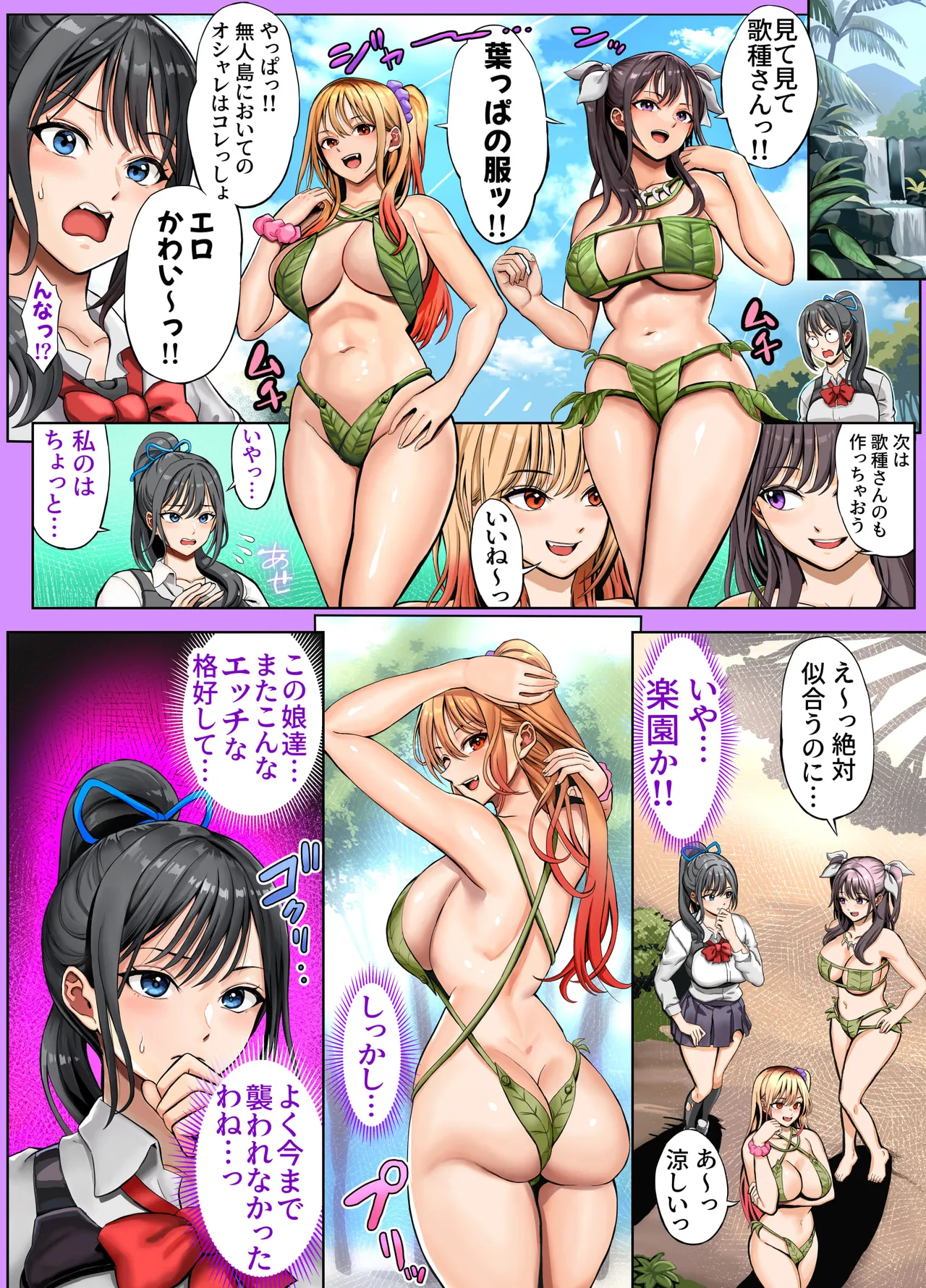 [Hokekiyo Carnival (Houhokekiyo)] Mujintou Sounan Harem 2 изображение № 25