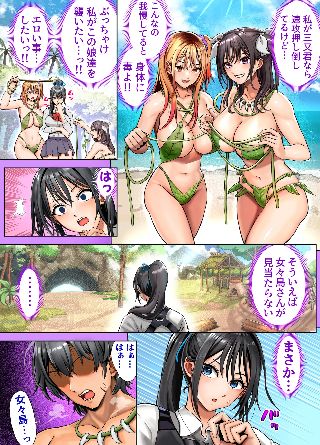 [Hokekiyo Carnival (Houhokekiyo)] Mujintou Sounan Harem 2 изображение № 26