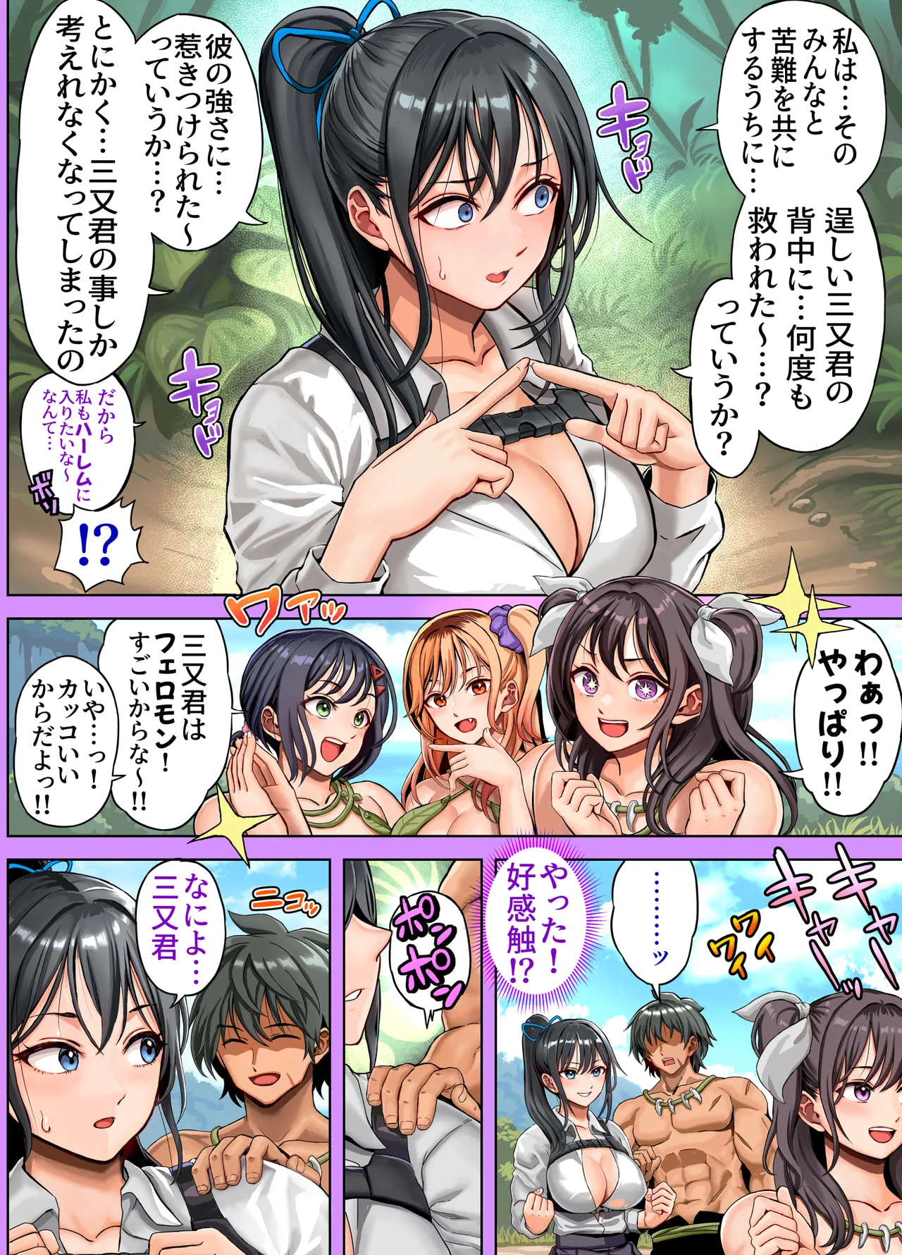 [Hokekiyo Carnival (Houhokekiyo)] Mujintou Sounan Harem 2 изображение № 37