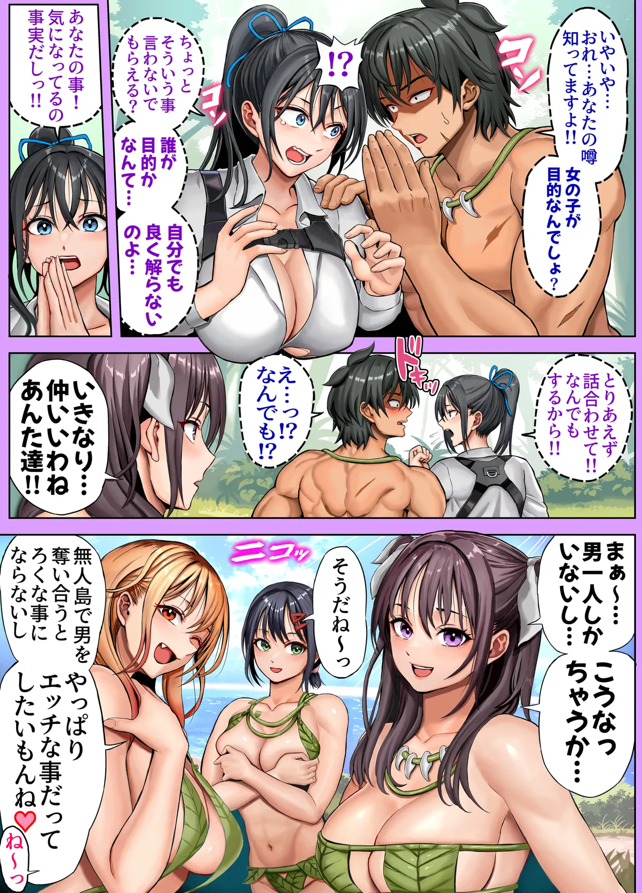 [Hokekiyo Carnival (Houhokekiyo)] Mujintou Sounan Harem 2 изображение № 38