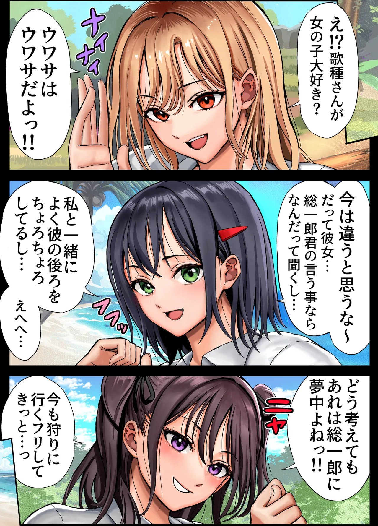 [Hokekiyo Carnival (Houhokekiyo)] Mujintou Sounan Harem 2 изображение № 84