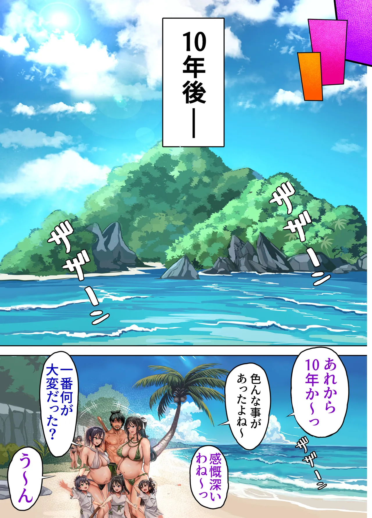 [Hokekiyo Carnival (Houhokekiyo)] Mujintou Sounan Harem 2 изображение № 90