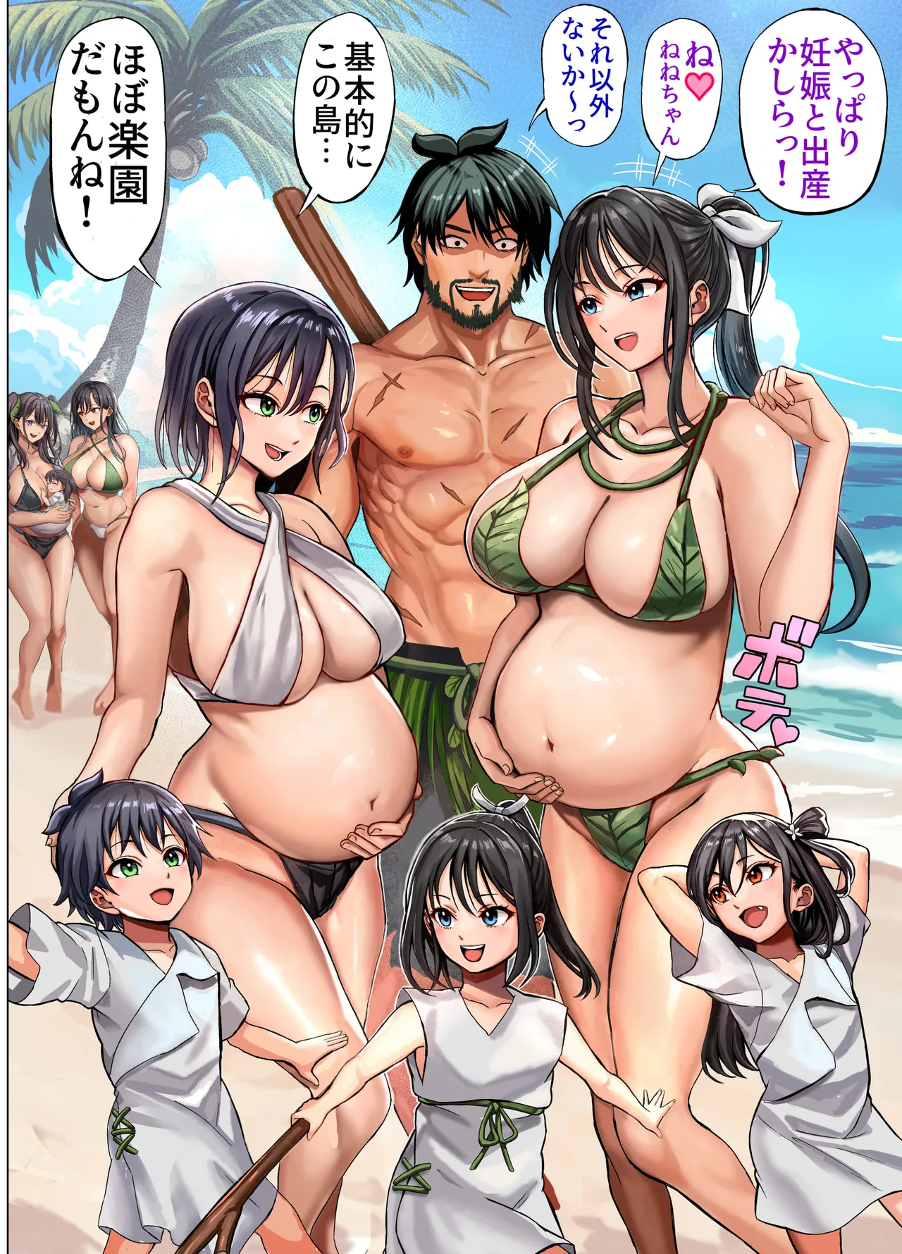 [Hokekiyo Carnival (Houhokekiyo)] Mujintou Sounan Harem 2 изображение № 91