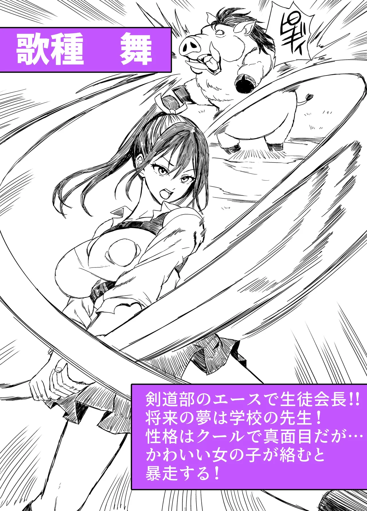 [Hokekiyo Carnival (Houhokekiyo)] Mujintou Sounan Harem 2 изображение № 95