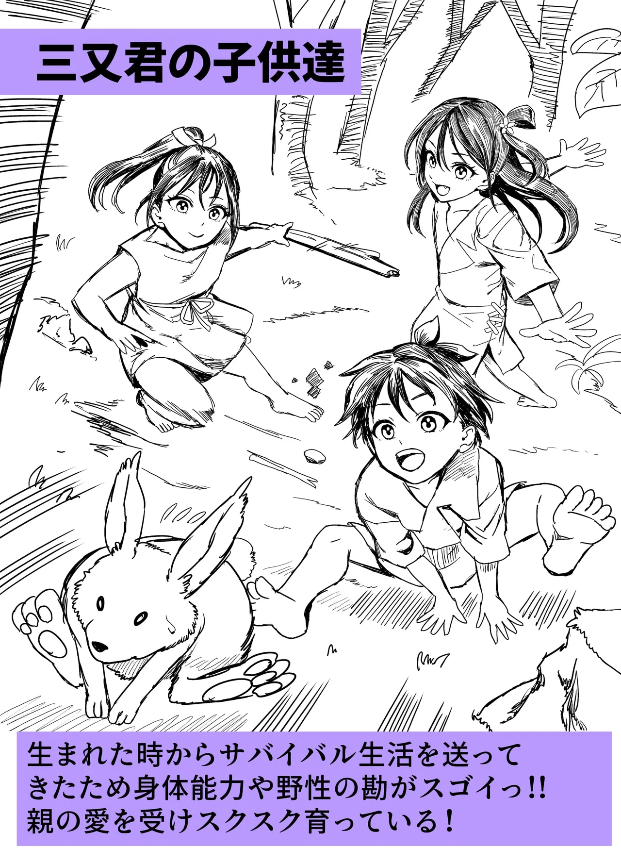 [Hokekiyo Carnival (Houhokekiyo)] Mujintou Sounan Harem 2 изображение № 98