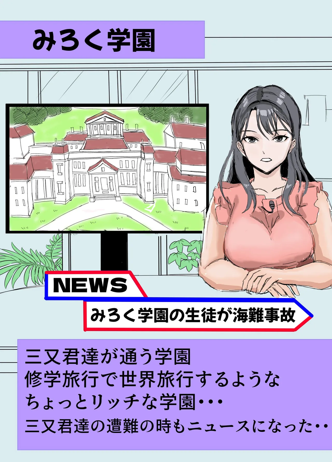 [Hokekiyo Carnival (Houhokekiyo)] Mujintou Sounan Harem 2 изображение № 99