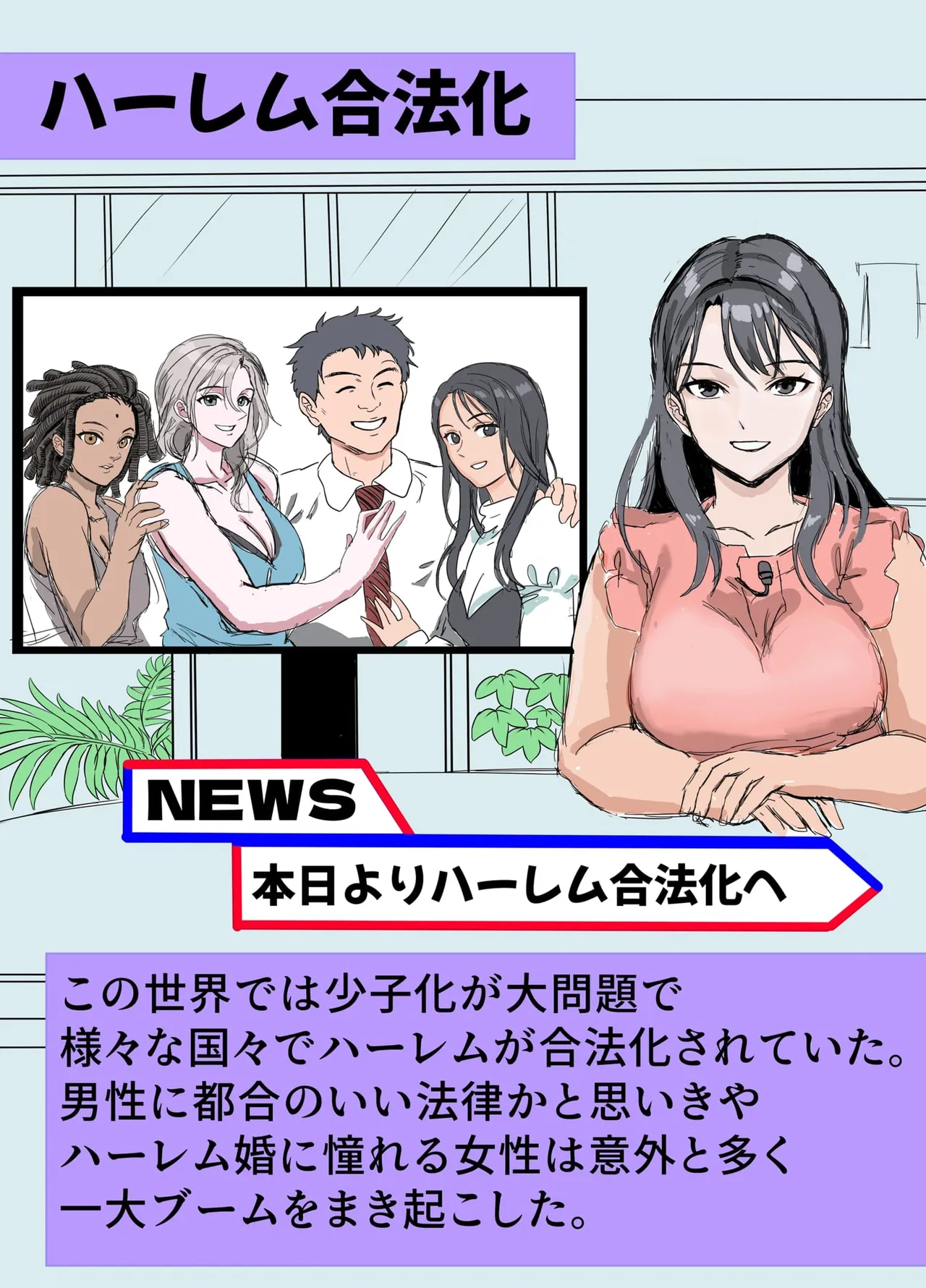 [Hokekiyo Carnival (Houhokekiyo)] Mujintou Sounan Harem 2 изображение № 100