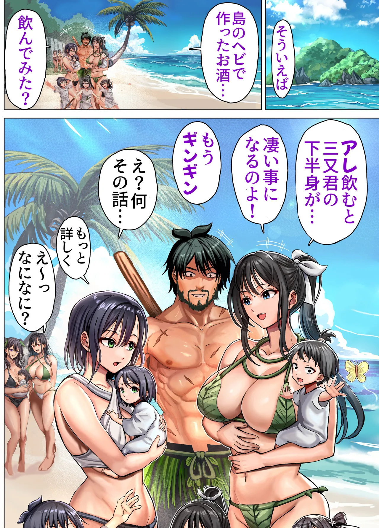 [Hokekiyo Carnival (Houhokekiyo)] Mujintou Sounan Harem 2 изображение № 102