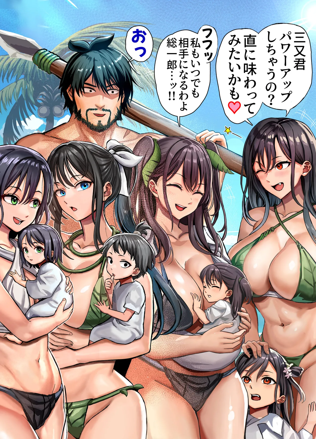 [Hokekiyo Carnival (Houhokekiyo)] Mujintou Sounan Harem 2 изображение № 103