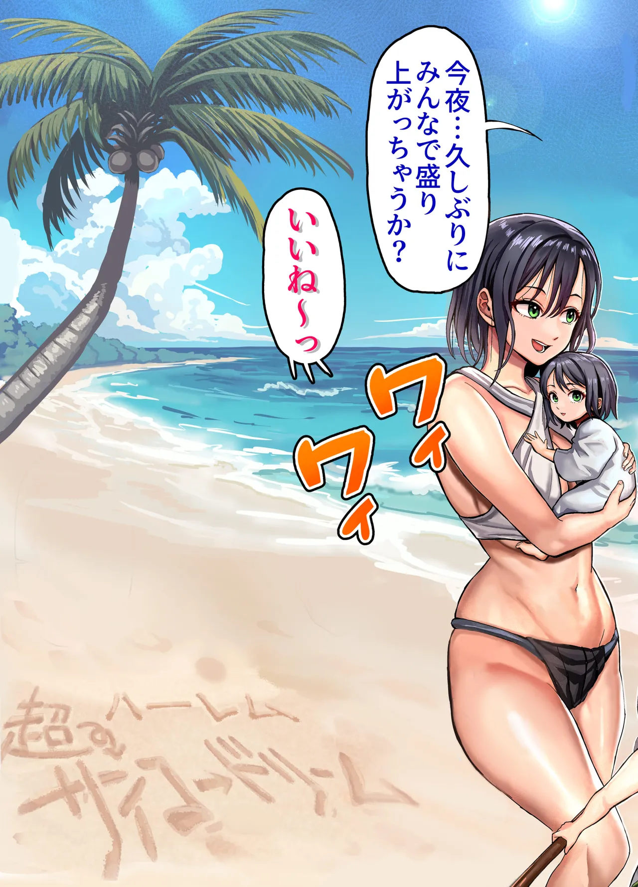 [Hokekiyo Carnival (Houhokekiyo)] Mujintou Sounan Harem 2 изображение № 104