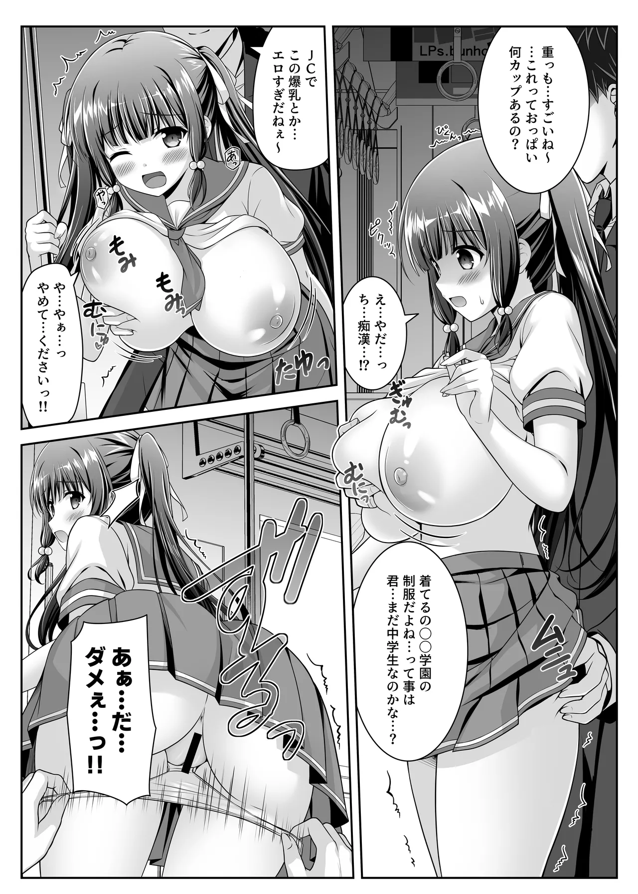 [LPstudio (Etani Kagami)] Soujuku Kanojo wa Senobi Shitai! 2 图片编号 6