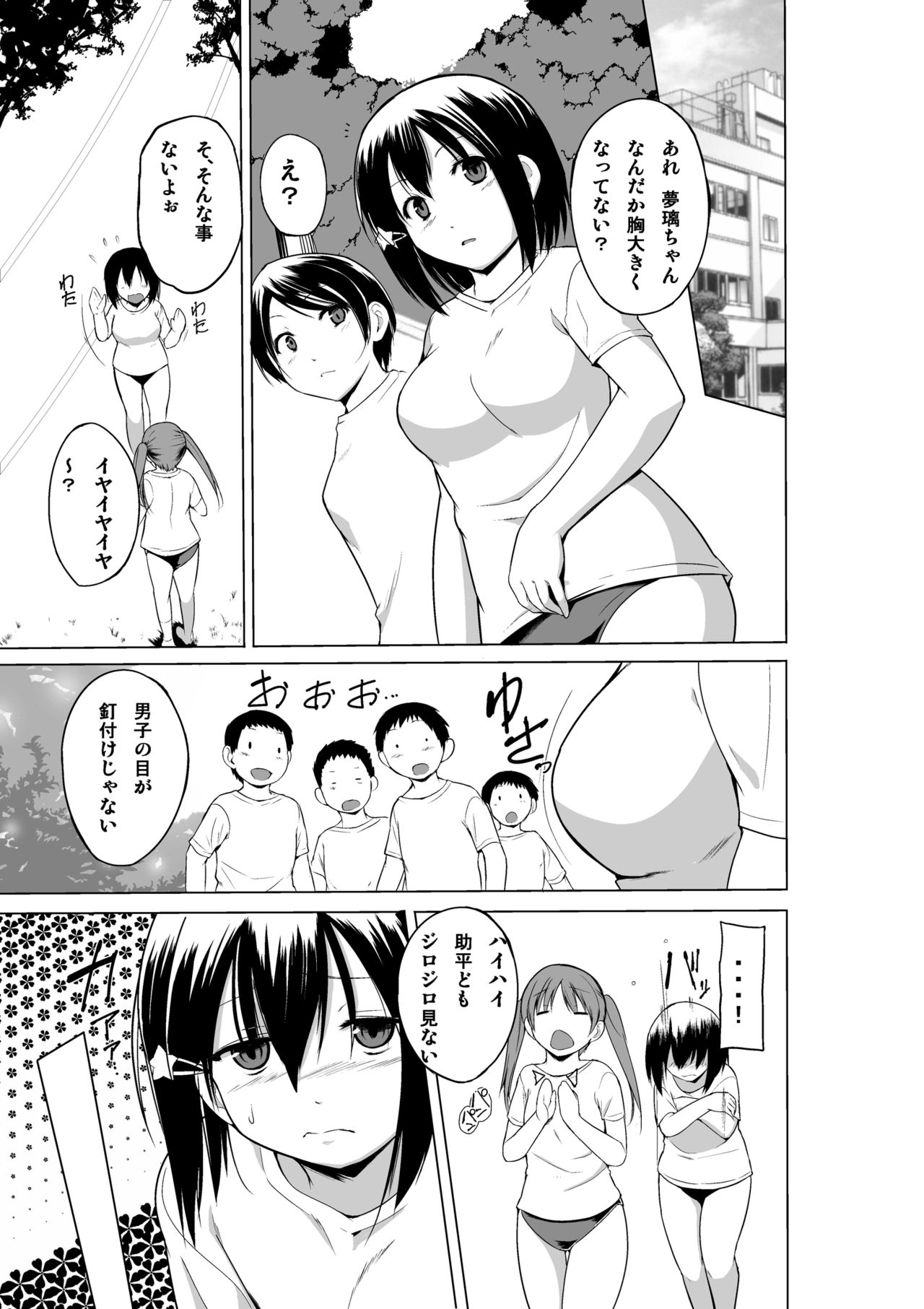 [Orc Chou (Chiba Testutarou)] Ayashii Petya-san изображение № 10